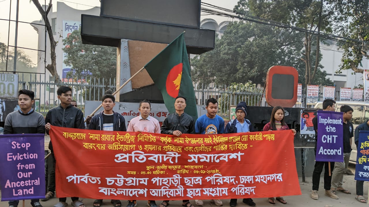 লামায় ম্রো পাড়ায় হামলার প্রতিবাদে শাহবাগে বিক্ষোভ
