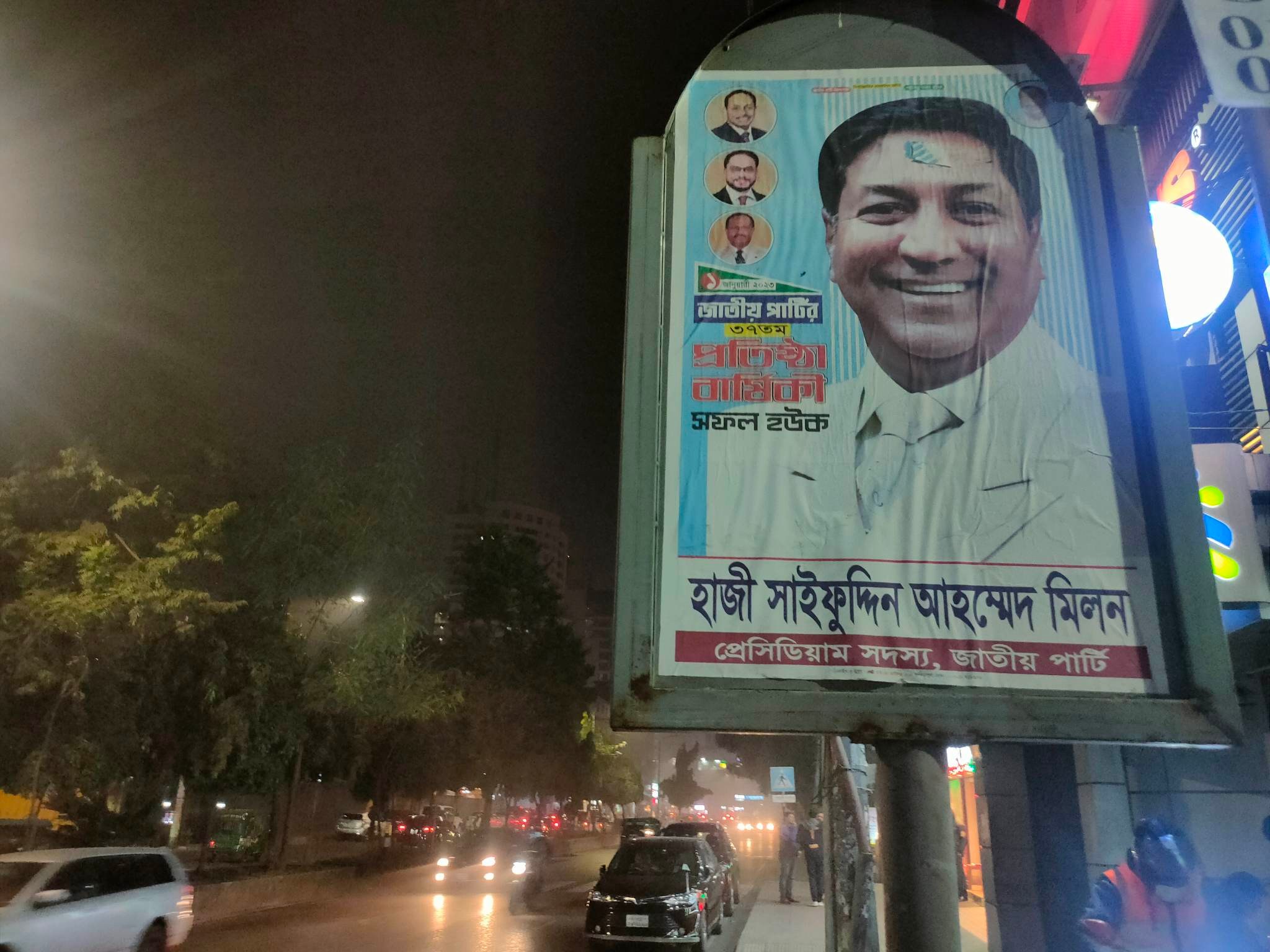 যত্রতত্র পোস্টার না লাগাতে জাপার সাইফুদ্দিন মিলনকে ডিএনসিসির চিঠি