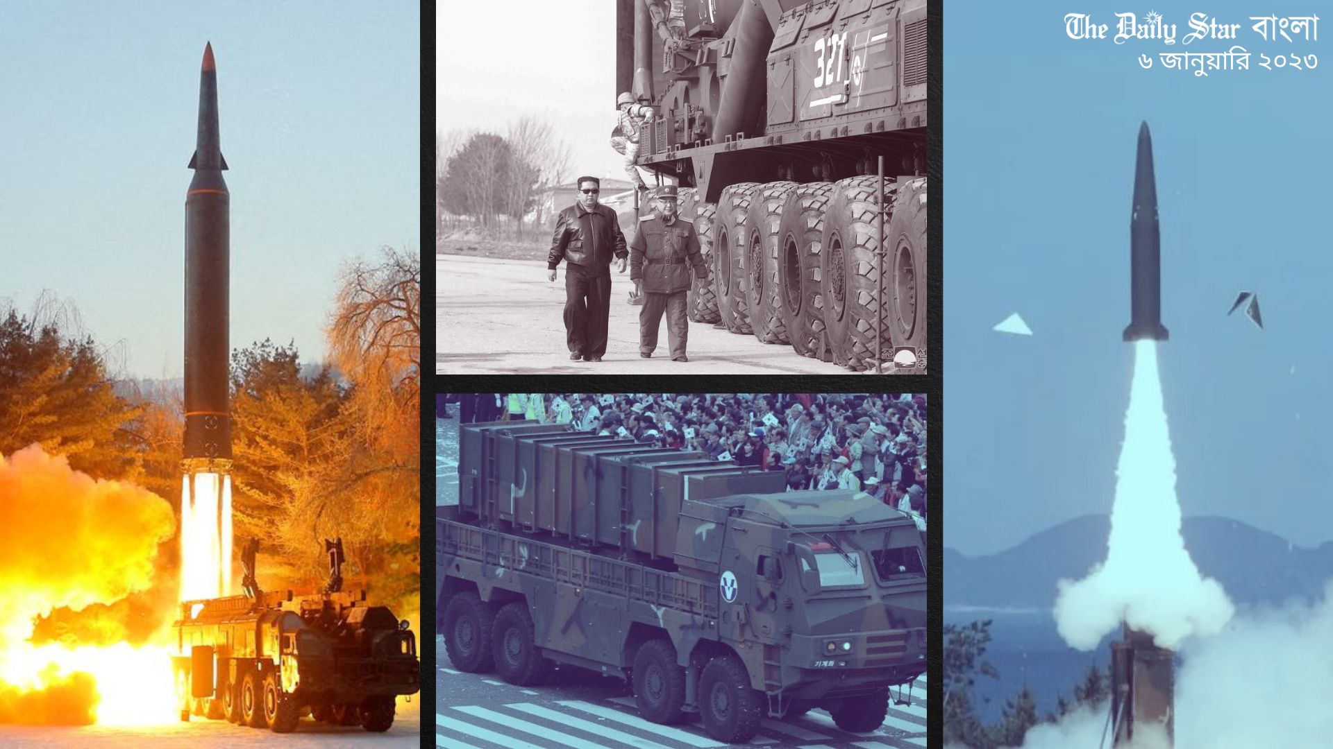 উত্তর ও দক্ষিণ কোরিয়ার ক্ষেপণাস্ত্র শক্তির তুলনা