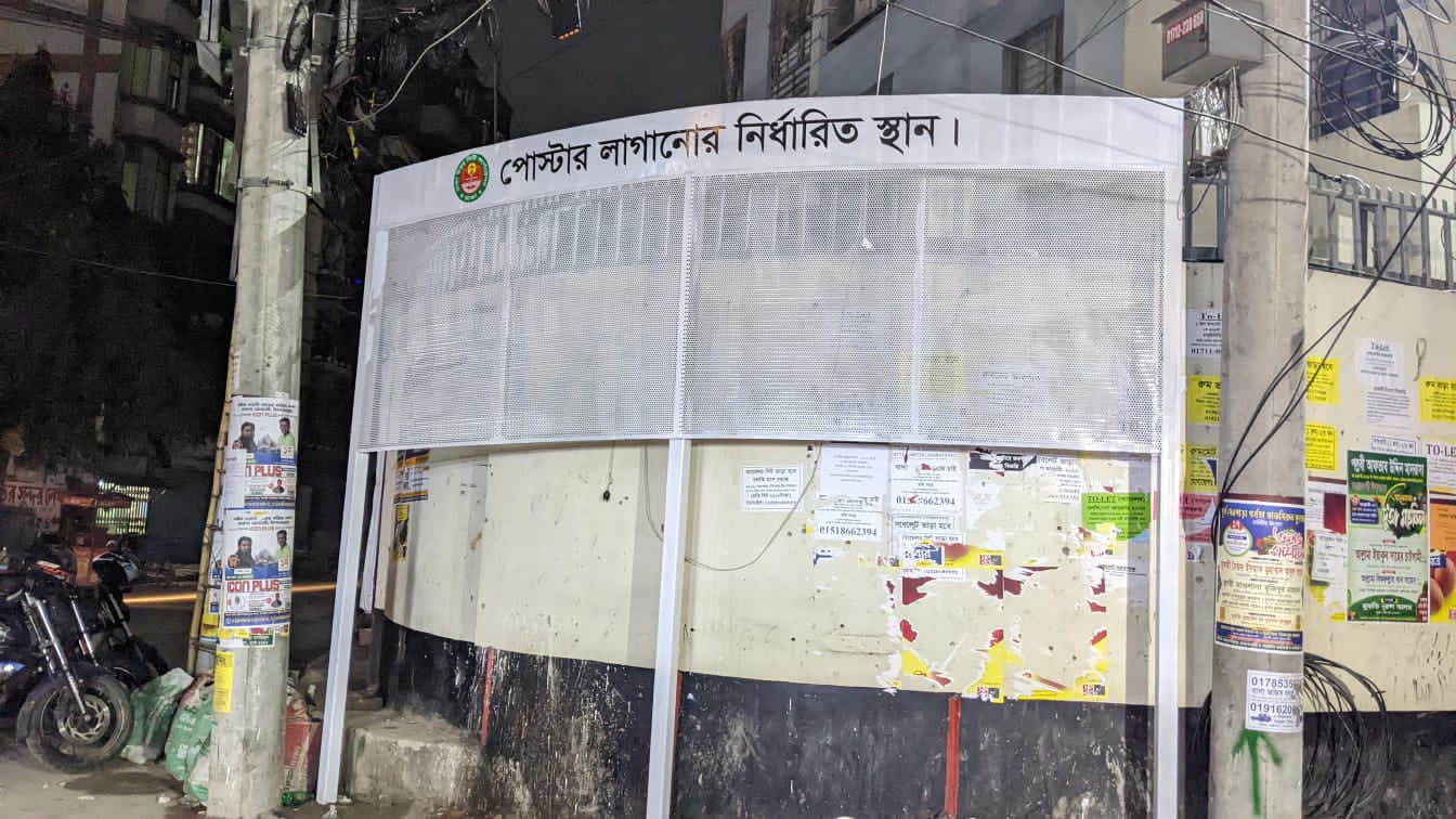 ডিএনসিসির নির্ধারিত স্থানের বাইরে পোস্টার লাগালে ব্যবস্থা