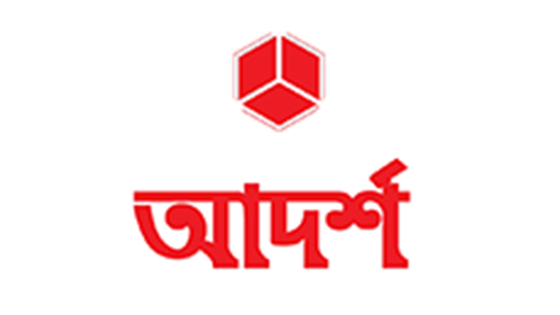 আদর্শকে স্টল বরাদ্দের আদেশ বাতিল চেয়ে আবেদন, শুনানি বুধবার