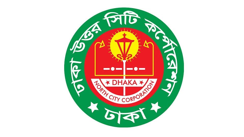 বিদেশিকে জন্মনিবন্ধন সনদ দেওয়ায় ডিএনসিসি কর্মচারী চাকরিচ্যুত