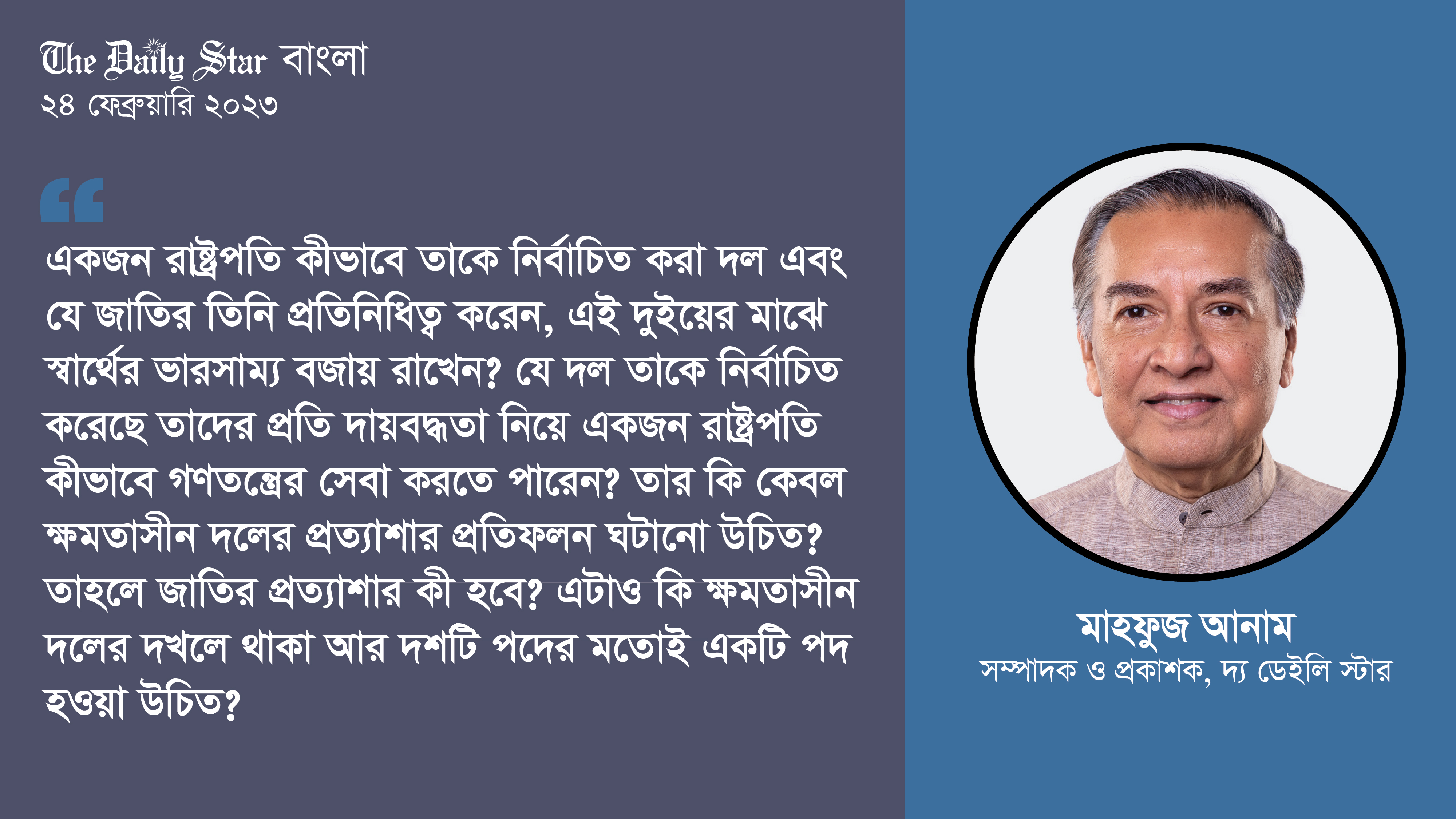 রাষ্ট্রপতি, রাষ্ট্রপতিত্ব ও গণতন্ত্র