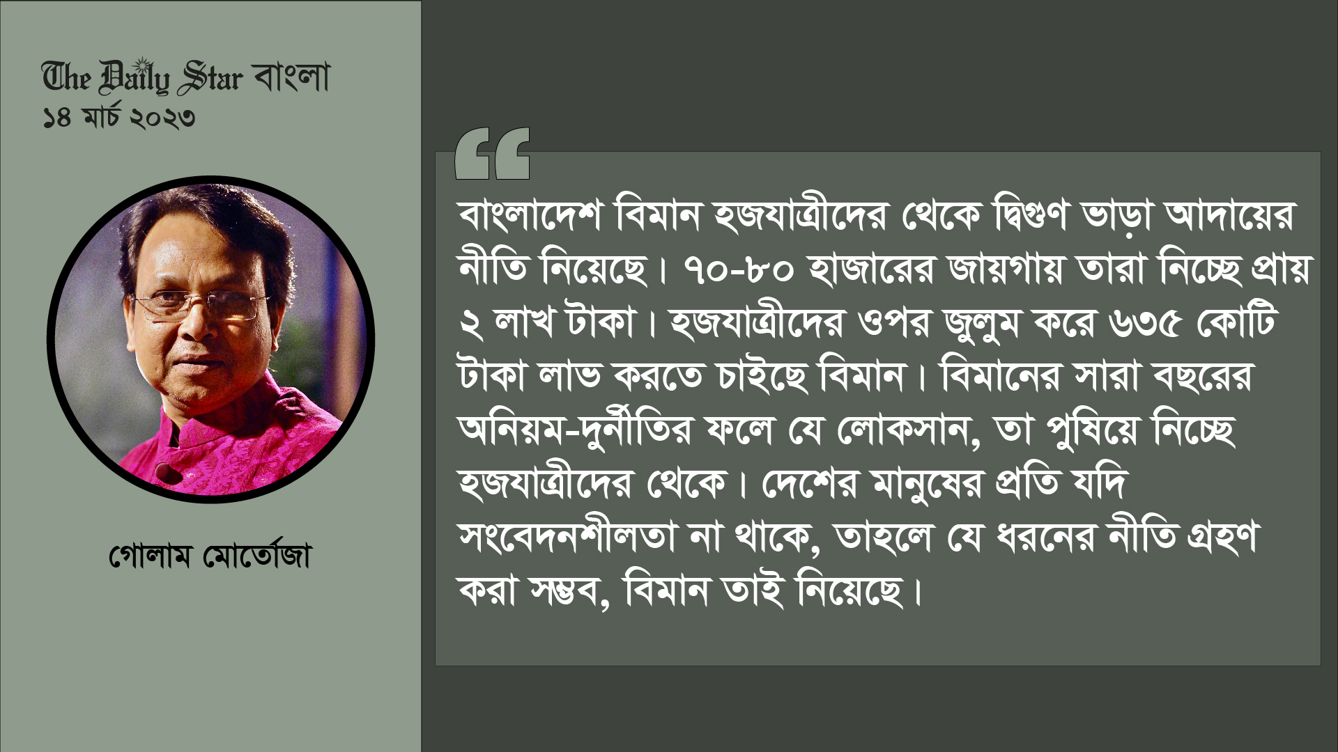 এ কী ঘটছে হজযাত্রীদের নিয়ে