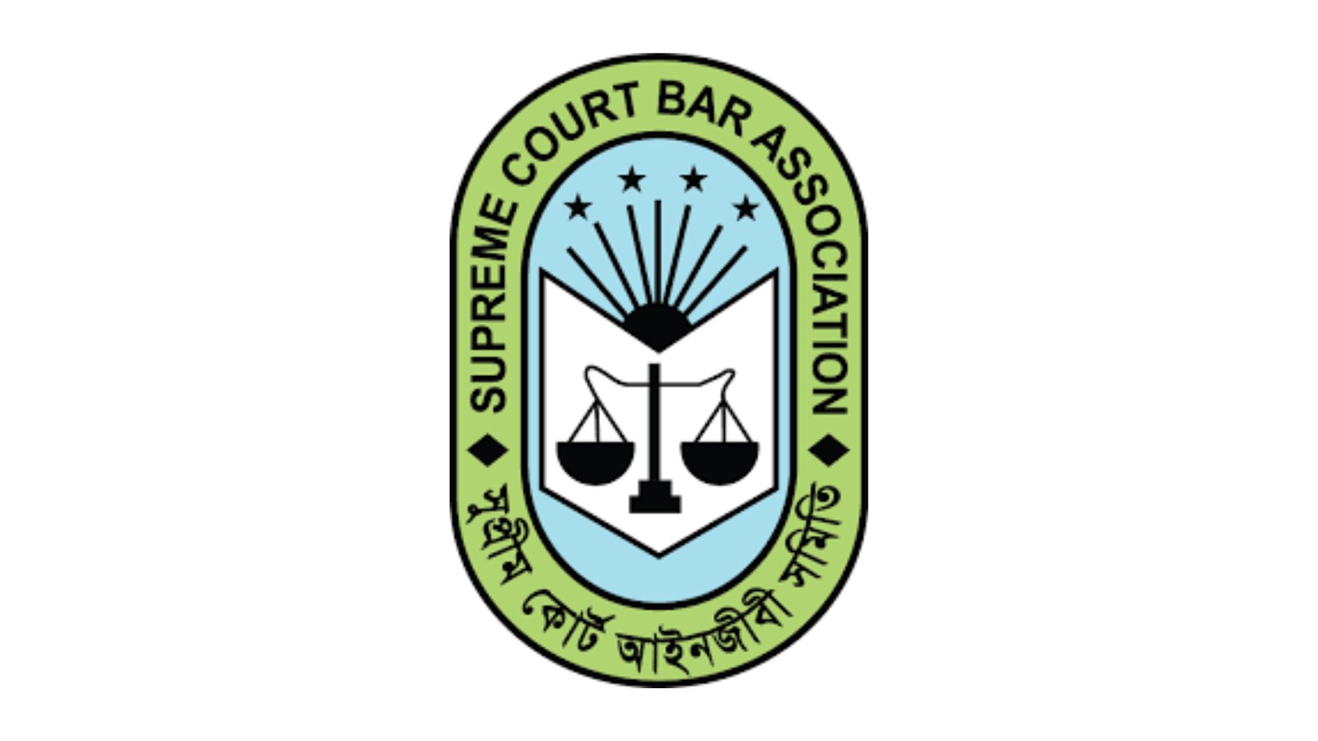 আবার নির্বাচনের ঘোষণা সুপ্রিম কোর্ট আইনজীবী সমিতির একাংশের