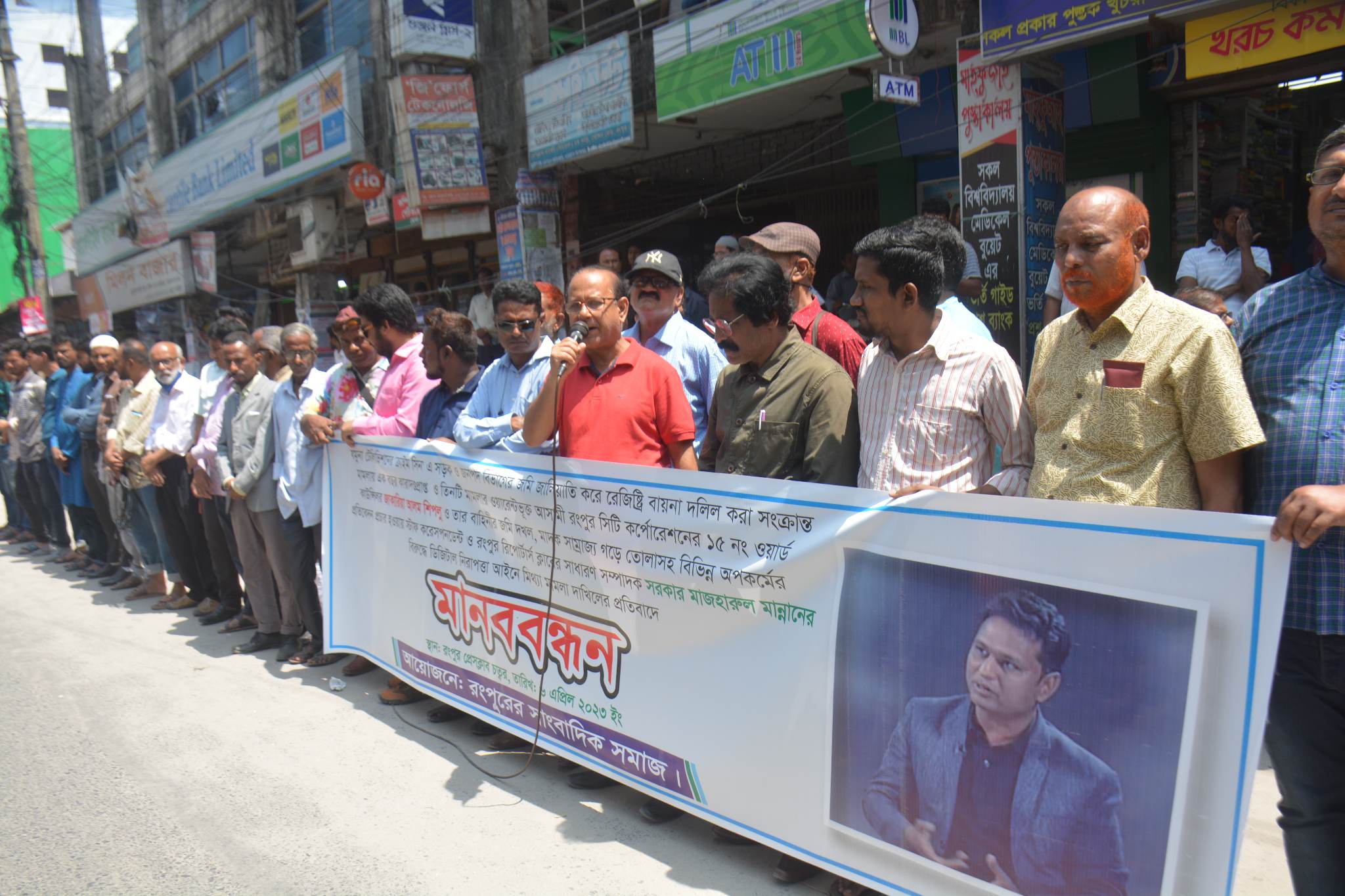 রংপুরে সাংবাদিকের বিরুদ্ধে ডিজিটাল নিরাপত্তা আইনে মামলা বাতিলের দাবি