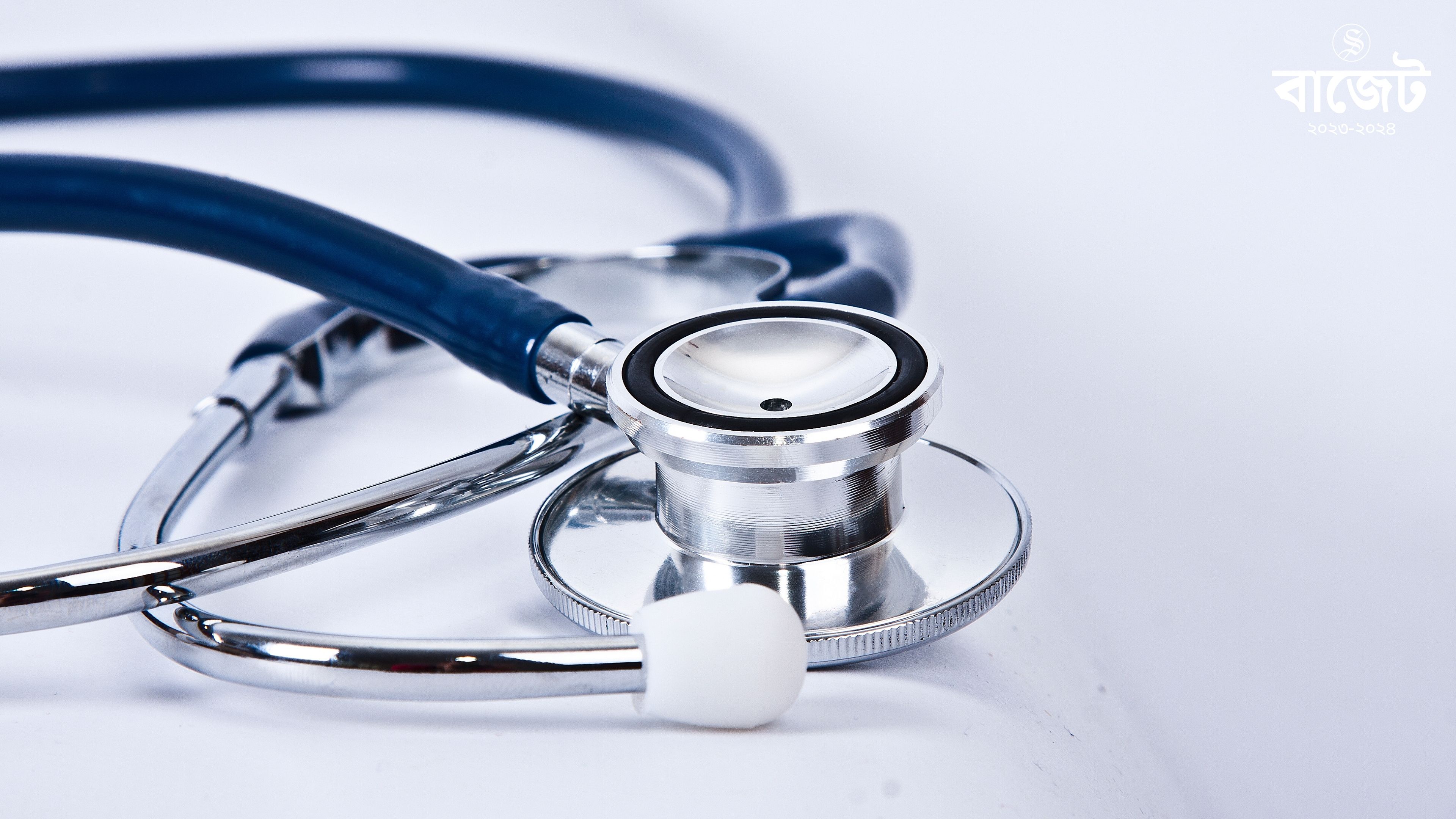 এবারও গুরুত্বহীন স্বাস্থ্যখাত