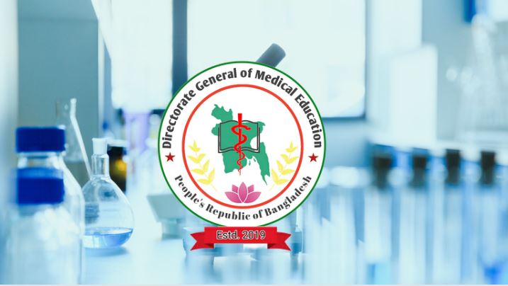 মেডিকেলে ভর্তির আবেদন শুরু, চলবে ২৭ ডিসেম্বর পর্যন্ত