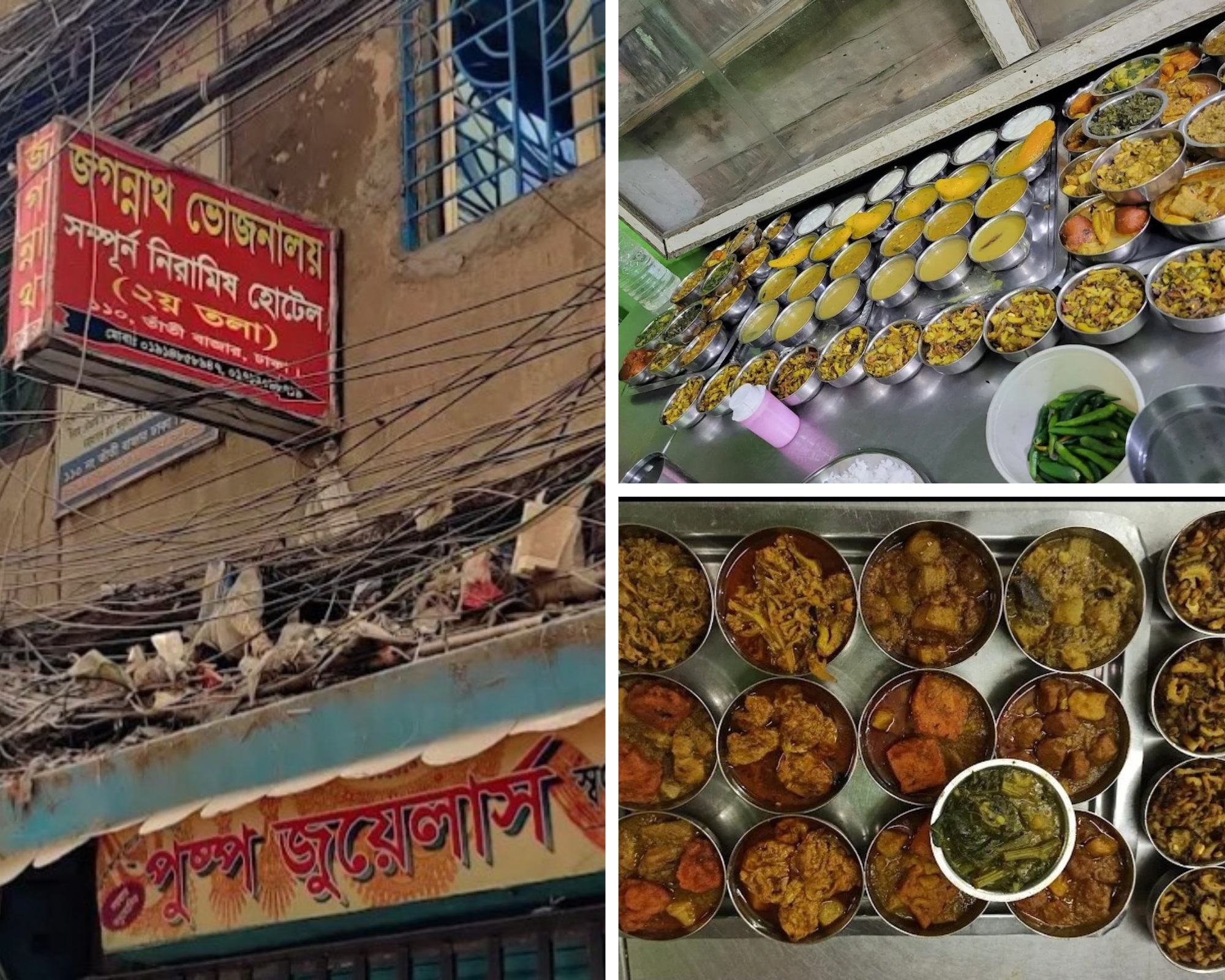 কবজি ডুবিয়ে সবজি খেতে জগন্নাথ ভোজনালয়