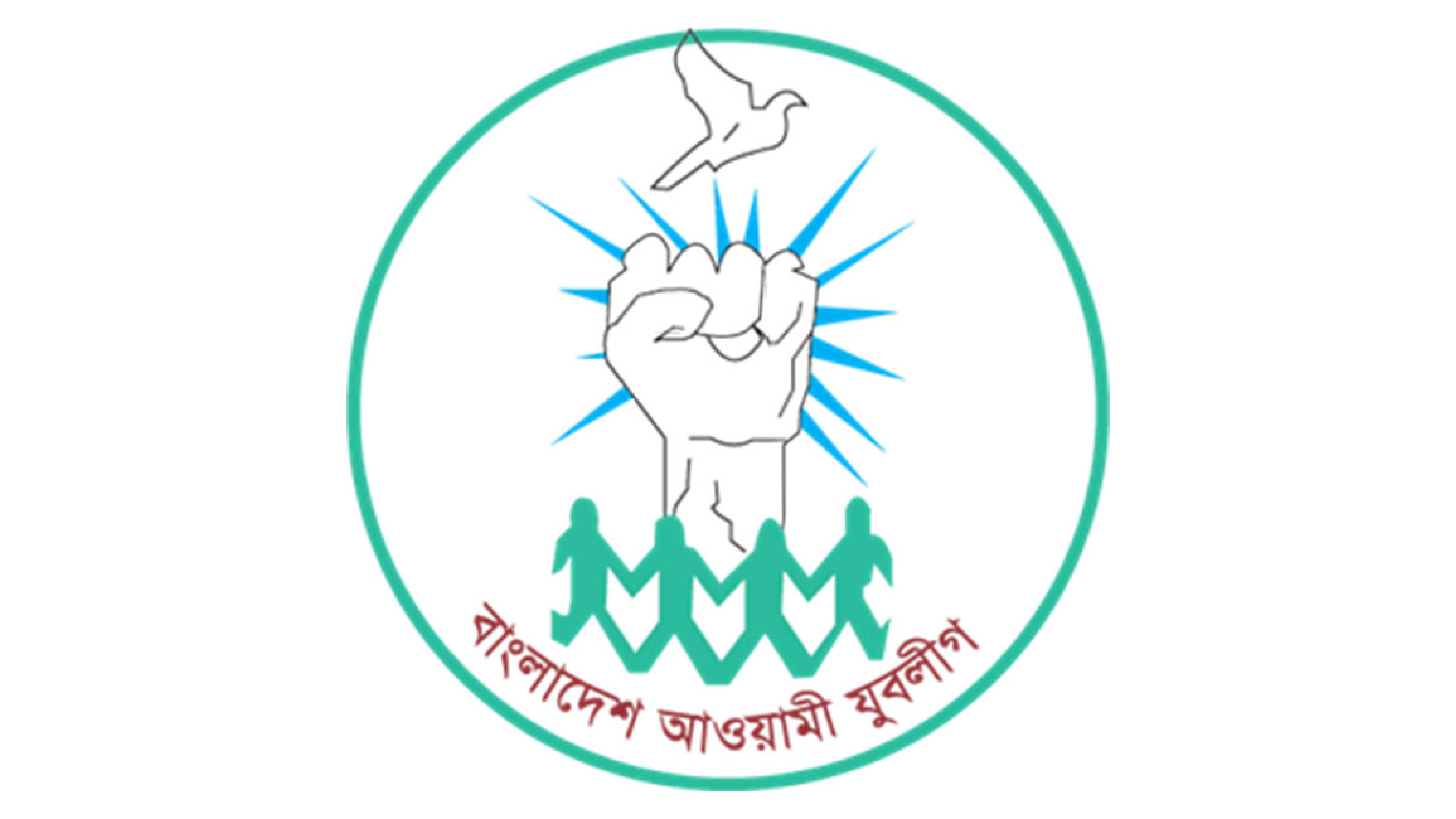 শনিবার ঢাকার সব প্রবেশমুখে শান্তি সমাবেশ করবে যুবলীগ