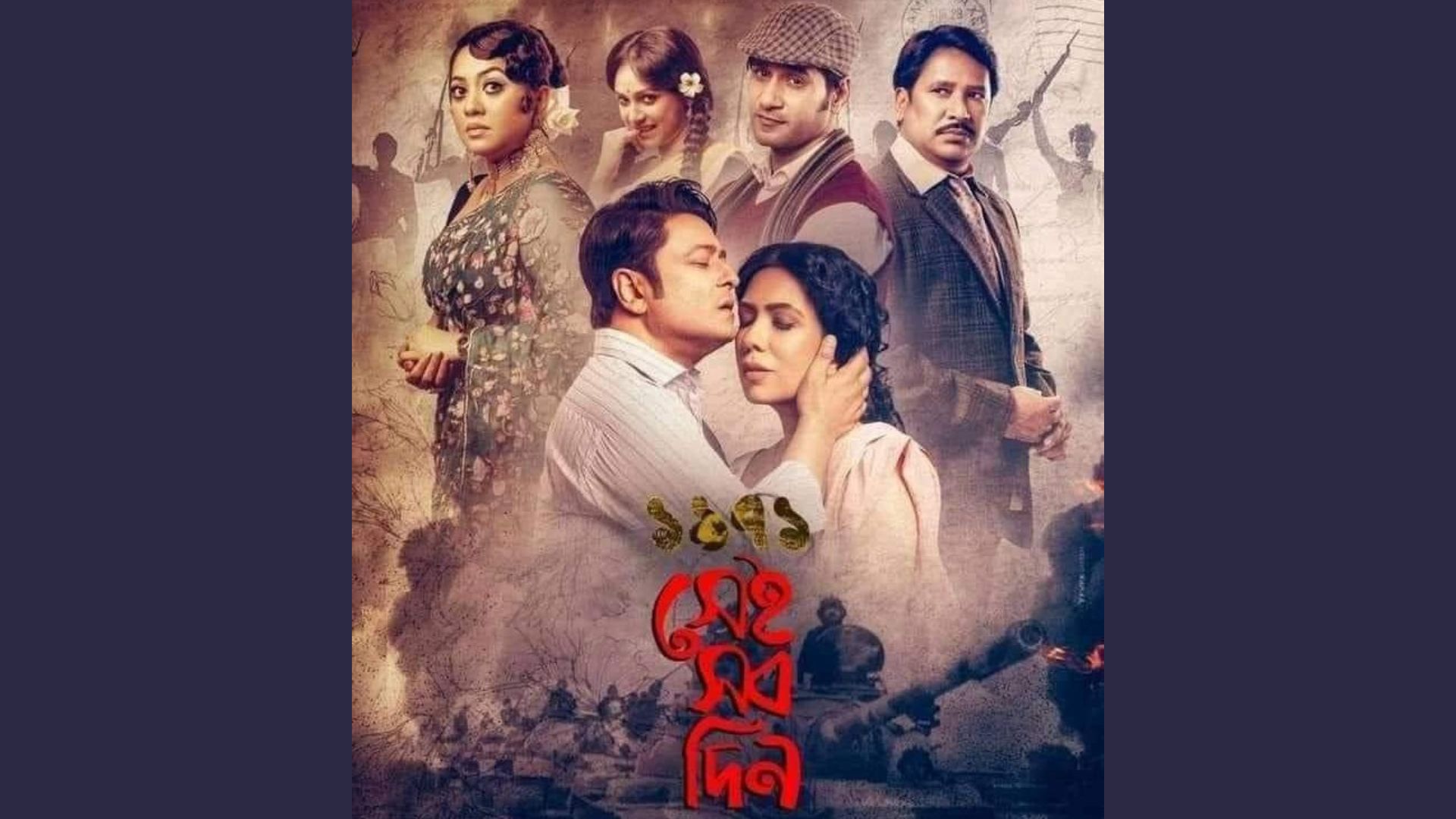 অস্ট্রেলিয়ায় মুক্তি পাচ্ছে ‘১৯৭১ সেই সব দিন’