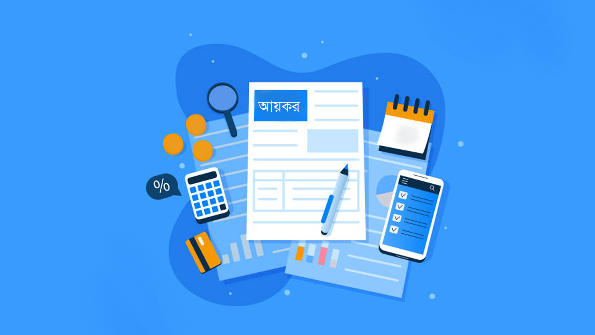 বেসরকারি প্রভিডেন্ট ফান্ডে ২৭.৫ শতাংশ কর আরোপ