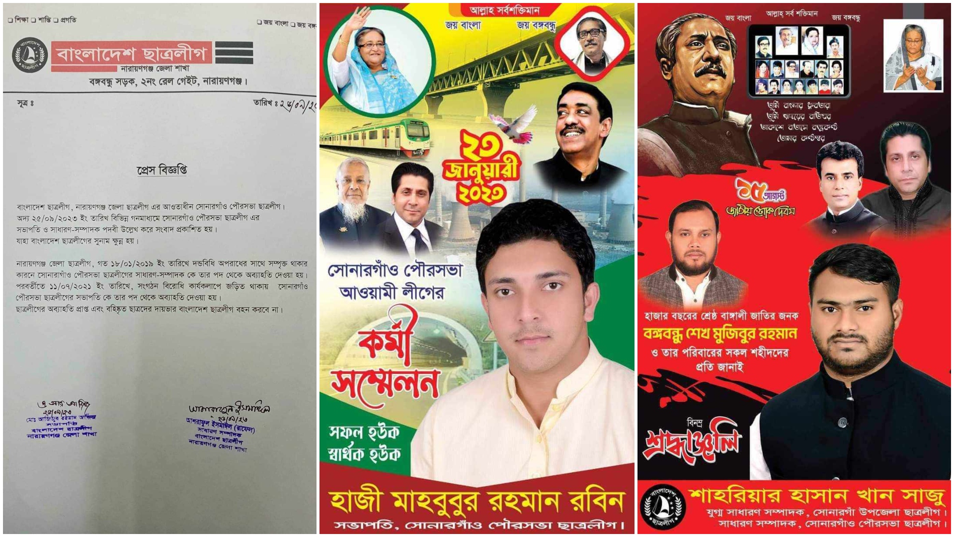ছিনতাই মামলায় গ্রেপ্তার ২ ছাত্রলীগ নেতাকে বছরখানেক আগেই অব্যাহতির দাবি