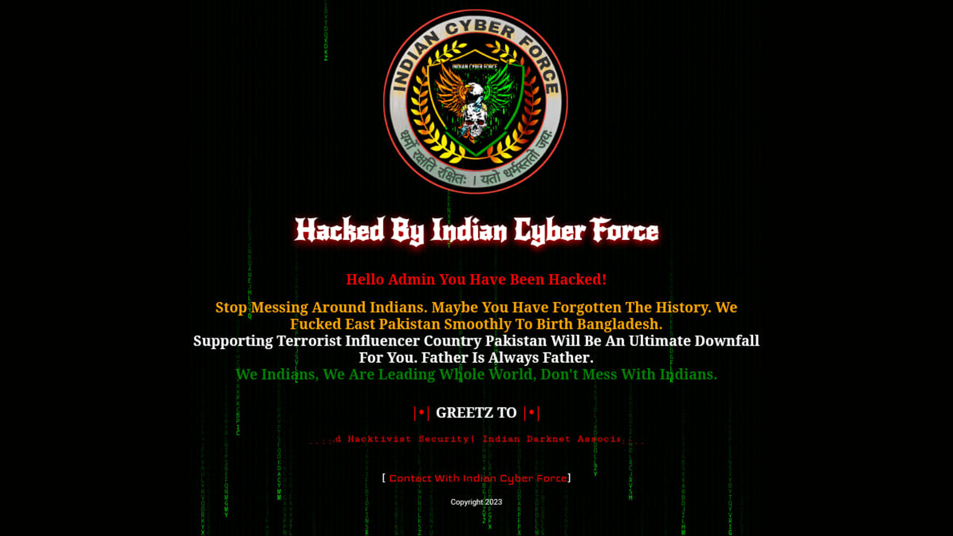 সিলেট চিফ মেট্রোপলিটন ম্যাজিস্ট্রেট আদালতের ওয়েবসাইট হ্যাকড