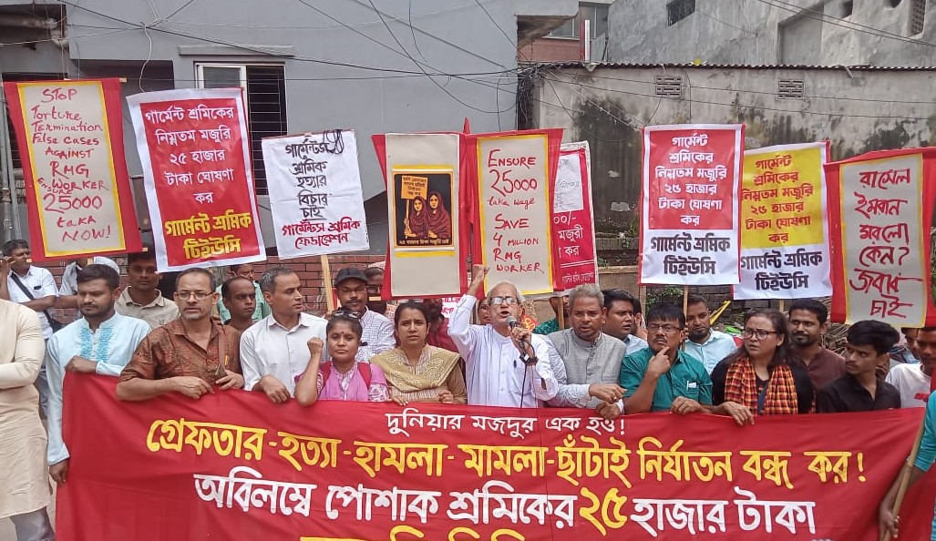সাড়ে ১২ হাজার টাকা ন্যূনতম মজুরির সিদ্ধান্ত প্রত্যাখ্যান, শুক্রবার শ্রমিক সমাবেশ