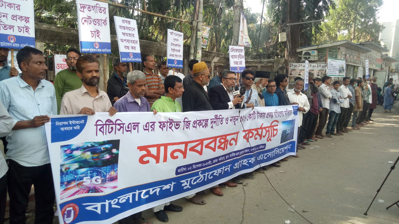 ‘পুরোনো প্রযুক্তির ইকুইপমেন্টের’ ফাইভ-জি প্রকল্প বাতিলের দাবি