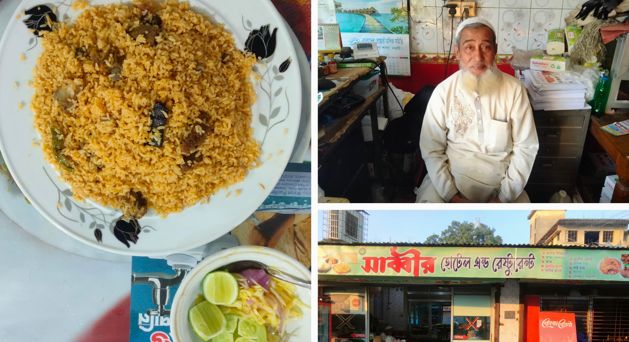 নওগাঁর সাব্বীরের বিরিয়ানি: ৪০ বছর ধরে যার স্বাদ বেড়েই চলেছে