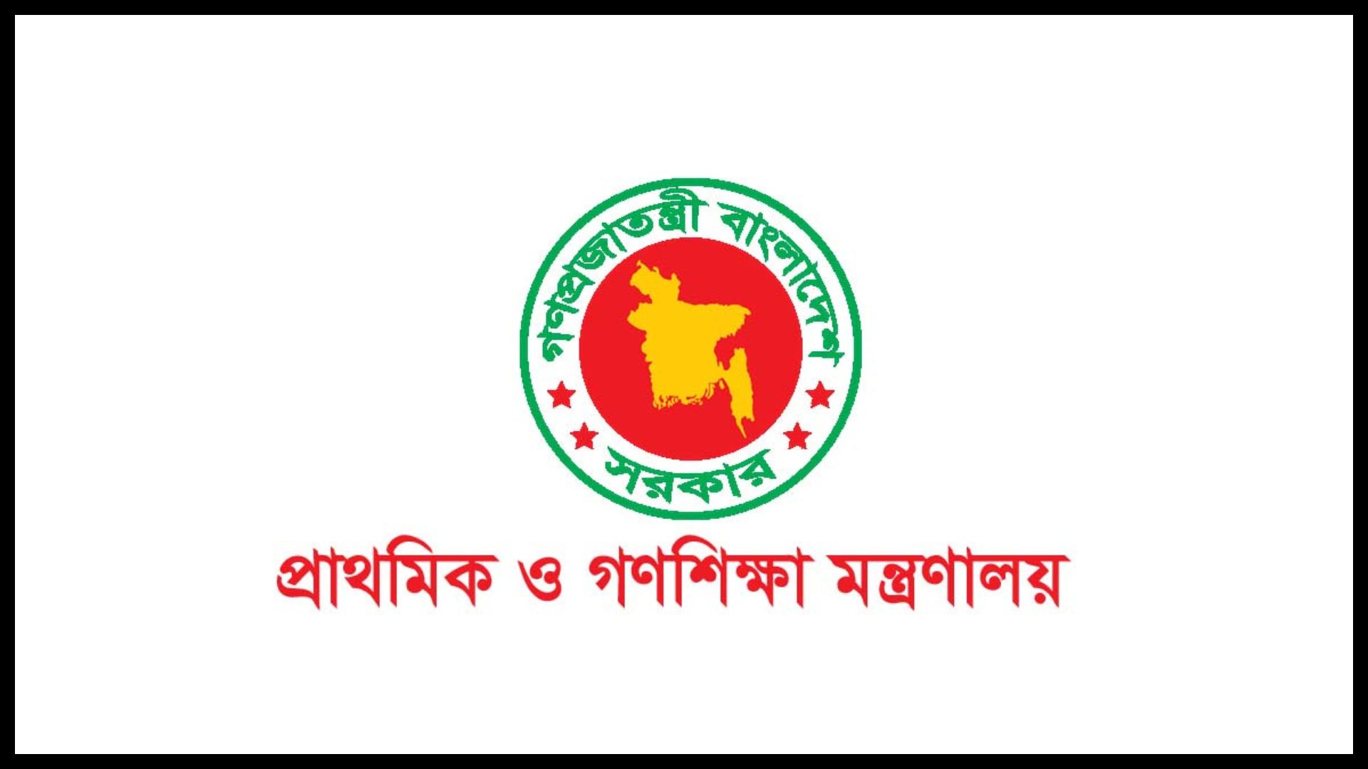 তাপমাত্রা ১০ ডিগ্রির নিচে থাকলে বন্ধ থাকবে প্রাথমিক বিদ্যালয়ও