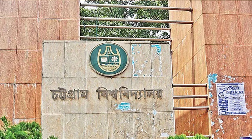 চট্টগ্রাম বিশ্ববিদ্যালয়ে ছাত্রলীগের দুই গ্রুপের সংঘর্ষ