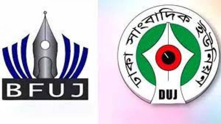 সাংবাদিক শফিউজ্জামান রানার মুক্তির দাবিতে বিএফইউজে-ডিইউজের বিবৃতি