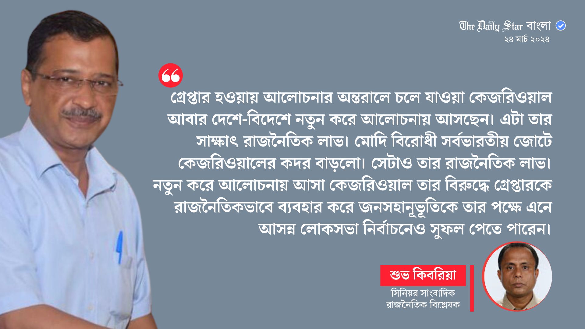 কেজরিওয়াল: ‘পতন’ না ‘নবজন্ম’?