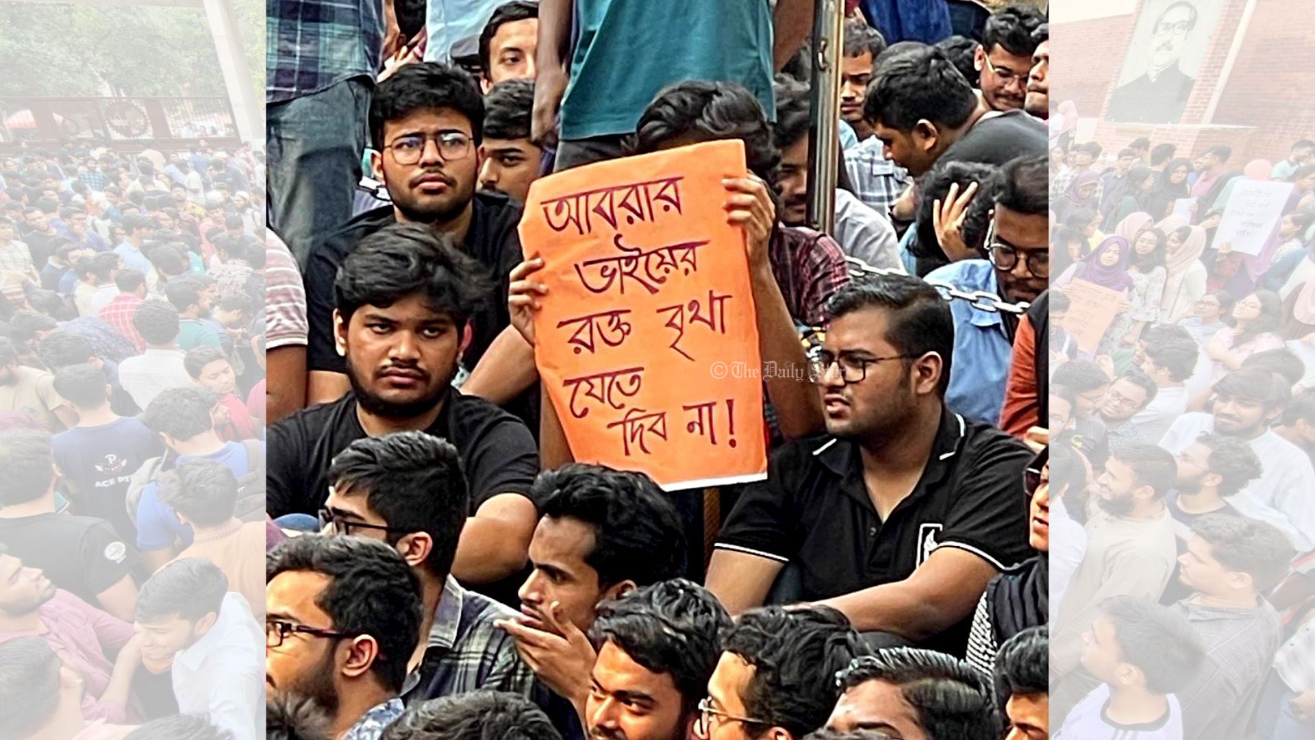 বুয়েটে ছাত্রলীগের রাজনৈতিক কার্যক্রম, প্রতিবাদে শিক্ষার্থীদের বিক্ষোভ