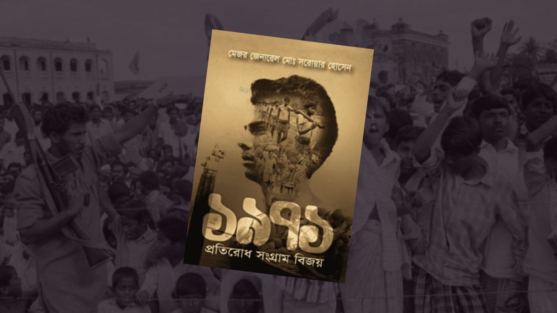 যে যুদ্ধ সম্পর্কে আমাদের আরও বেশি জানা প্রয়োজন