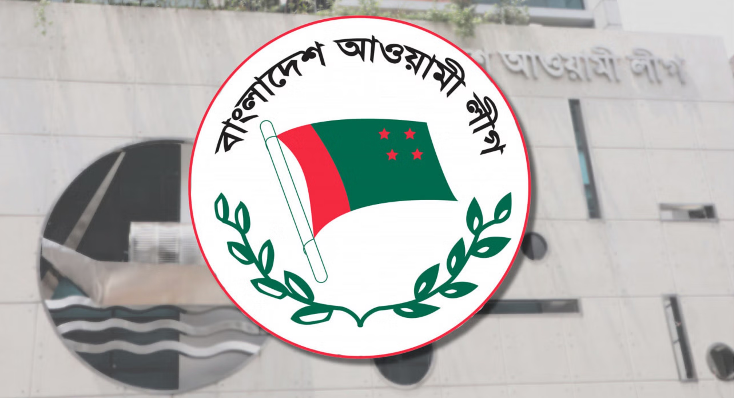 উপজেলা নির্বাচন: চতুর্মুখী কোন্দলের আশঙ্কা আওয়ামী লীগে