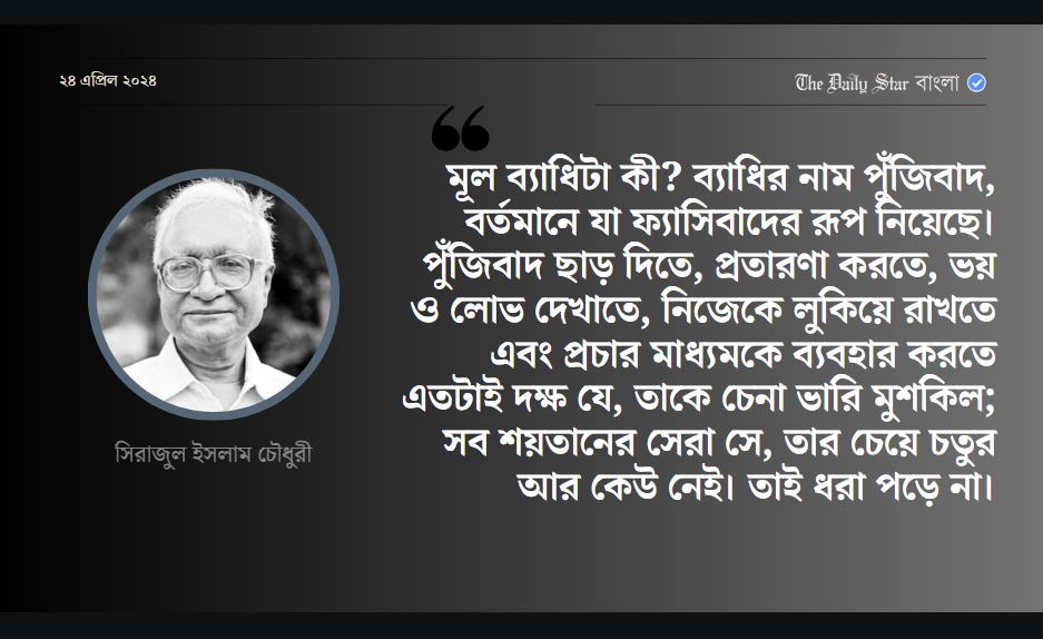প্রতিদিনের খবর দুঃখজনক ও হতাশাব্যঞ্জক