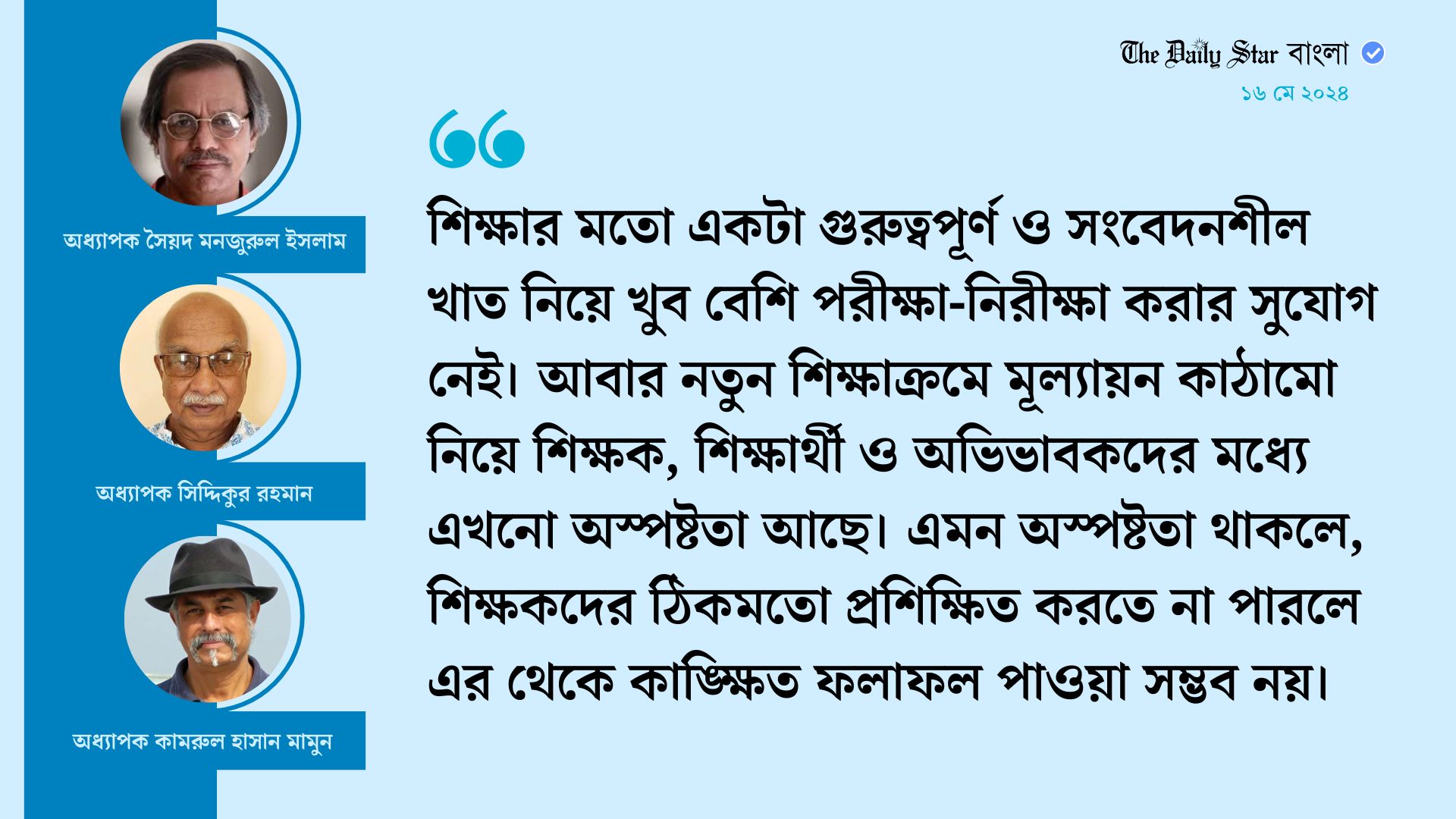 নতুন শিক্ষাক্রমে এসএসসির মূল্যায়ন: এই পরীক্ষা-নিরীক্ষার শেষ কোথায়