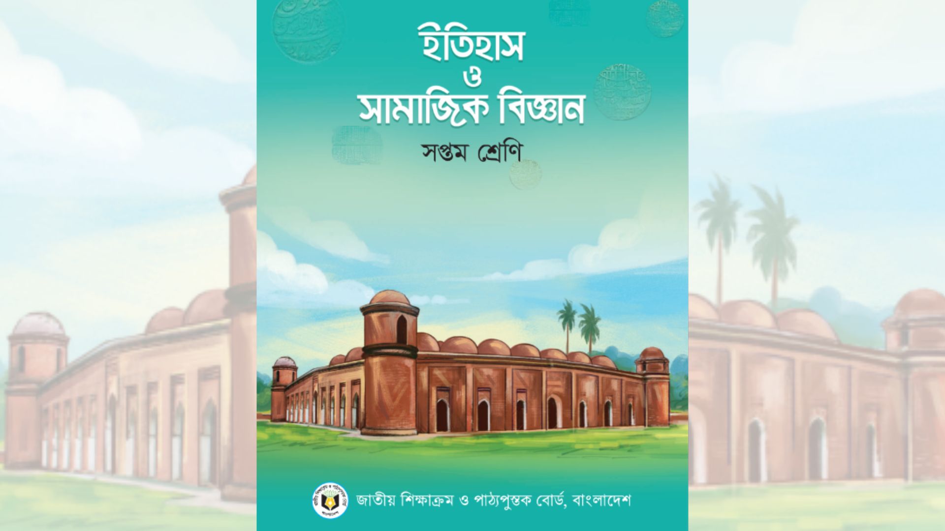 ‘শরীফার গল্প’ পাঠ্যবই থেকে বাদ দেওয়ার সুপারিশ বিশেষজ্ঞ কমিটির