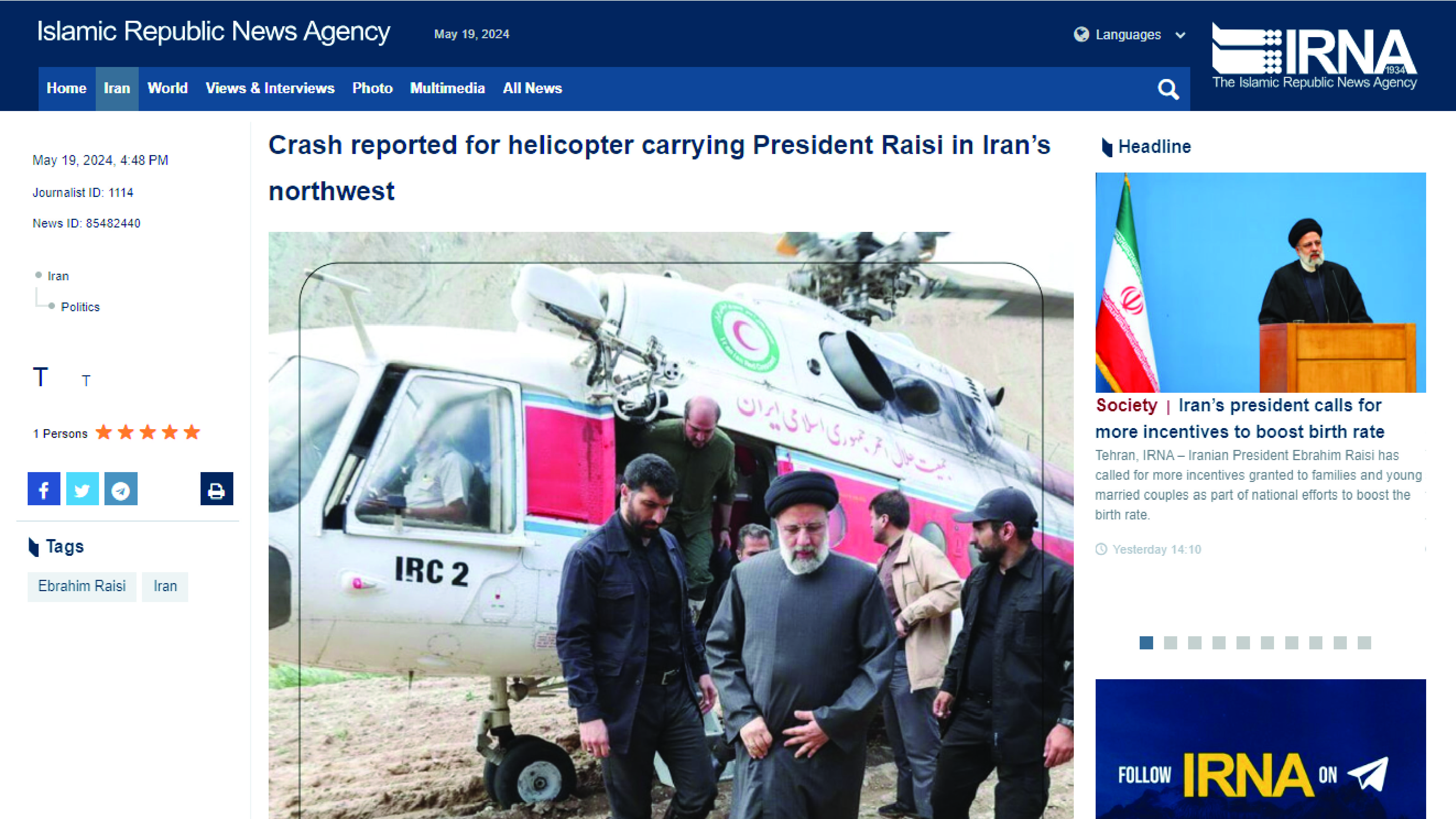 ইরানের প্রেসিডেন্টকে বহনকারী হেলিকপ্টার ‘বিধ্বস্ত’