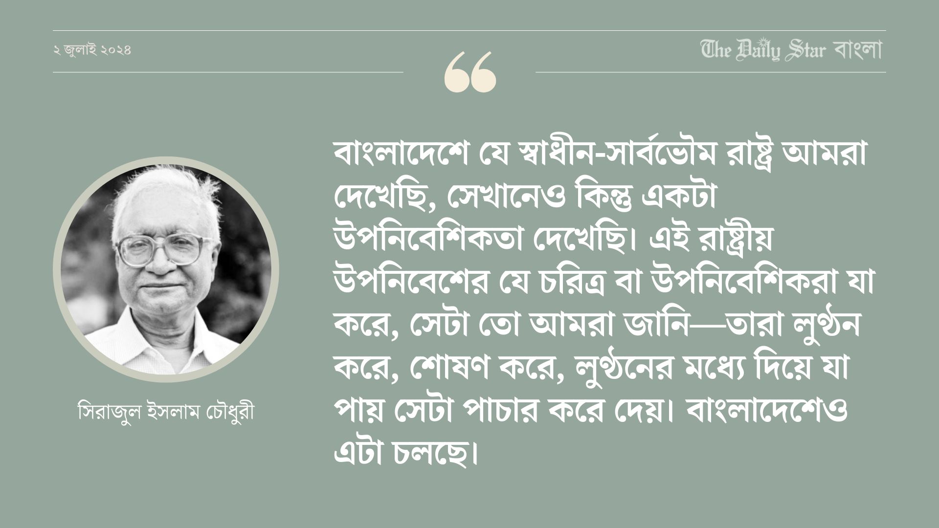 এ সময় বিচ্ছিন্নতার