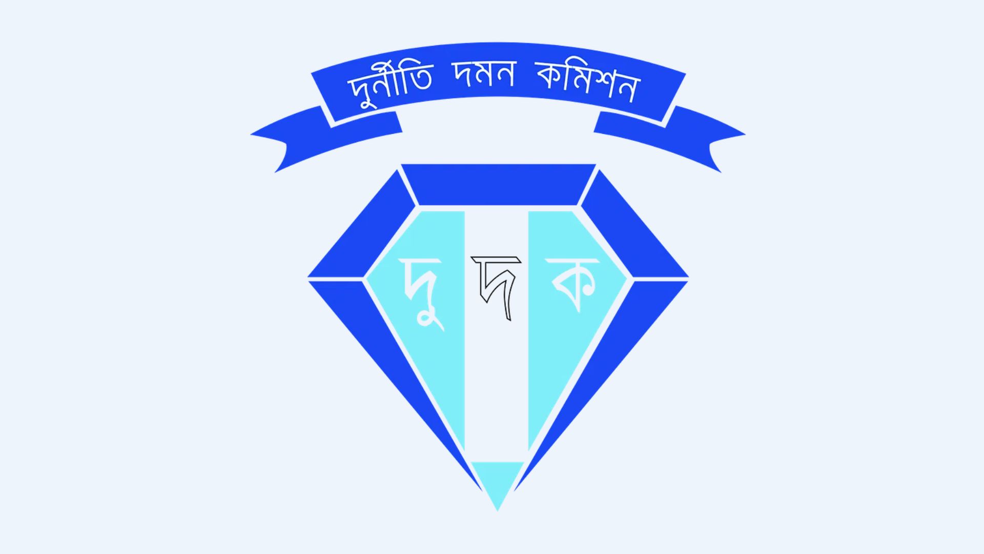 বাংলাদেশ ব্যাংকের রিজার্ভ চুরির ঘটনা তদন্ত করবে দুদক