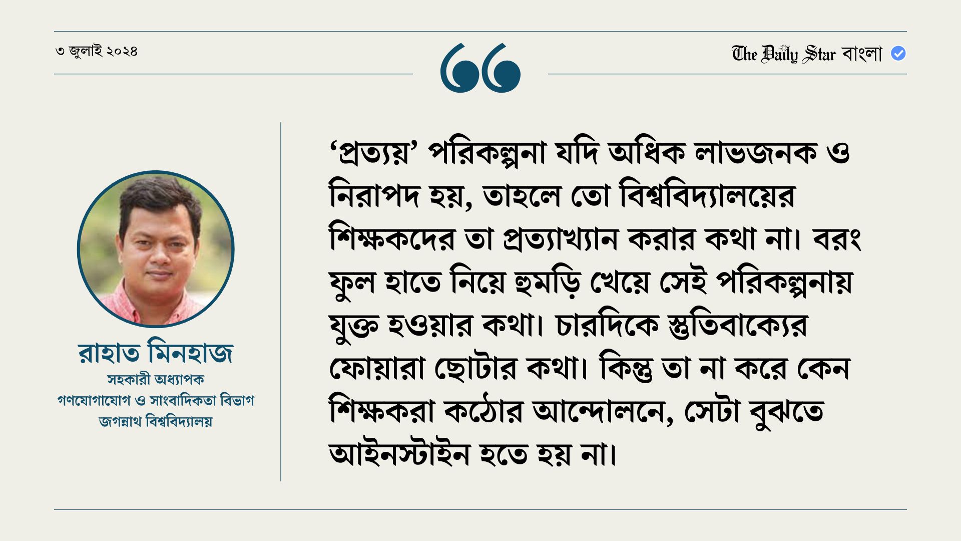 প্রত্যয় কেন চাপিয়ে দিতে হচ্ছে?