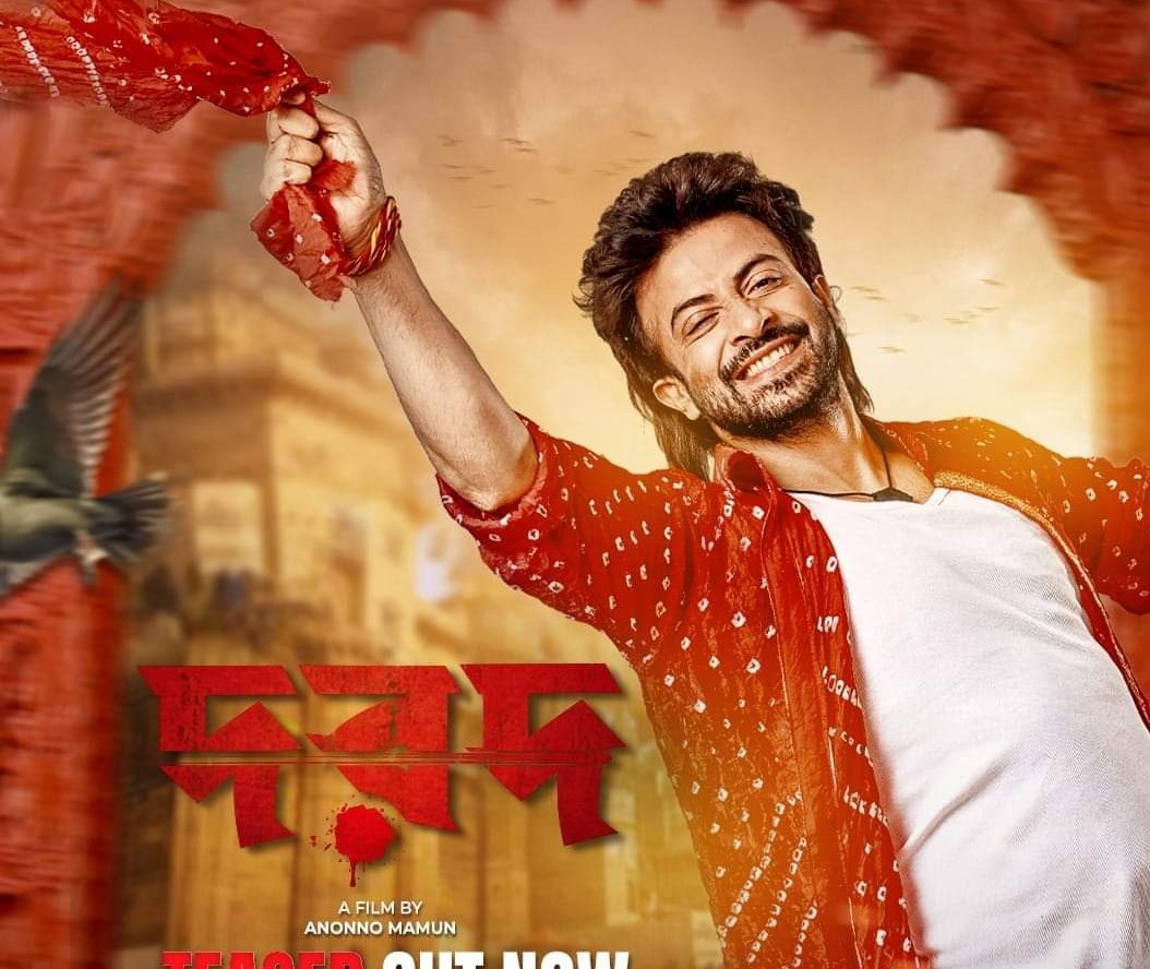 ৬ সেপ্টেম্বর আসছে শাকিব খানের ‘দরদ’