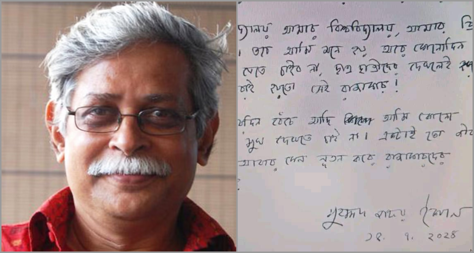 ড. মুহম্মদ জাফর ইকবালের আলোচিত চিরকুট