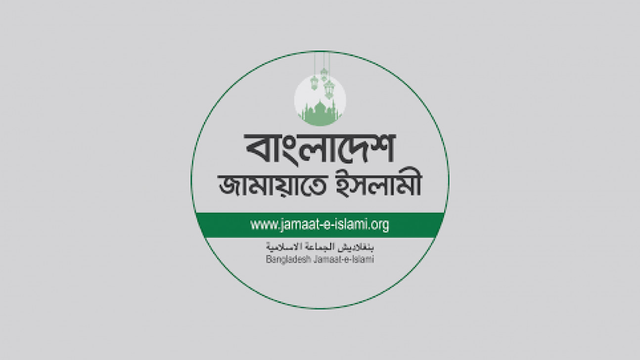 জামায়াত-শিবিরসহ অঙ্গ-সংগঠনকে নিষিদ্ধ করে প্রজ্ঞাপন