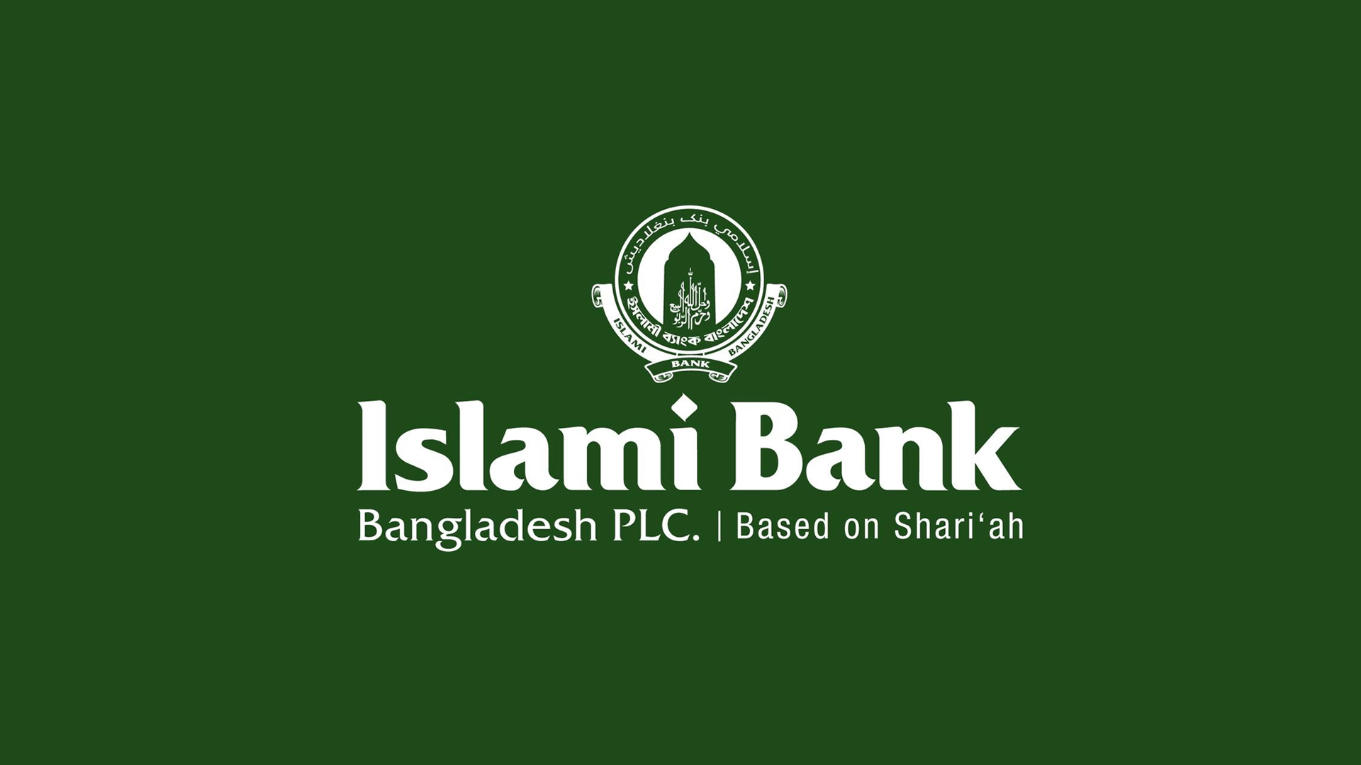 ৫৪৮ কোটি টাকার চেক আটকে দিলো ইসলামী ব্যাংক