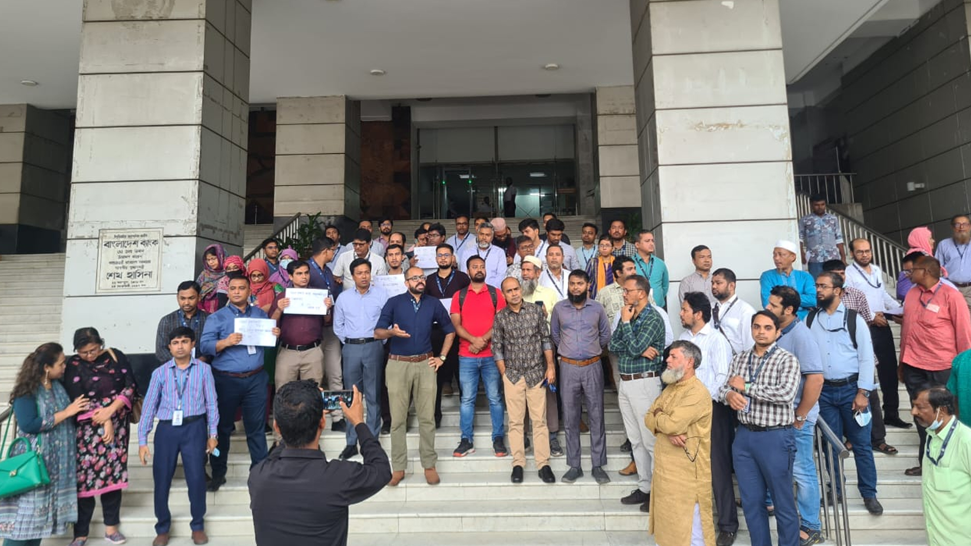 বাংলাদেশ ব্যাংকের কর্মকর্তাদের বিক্ষোভ
