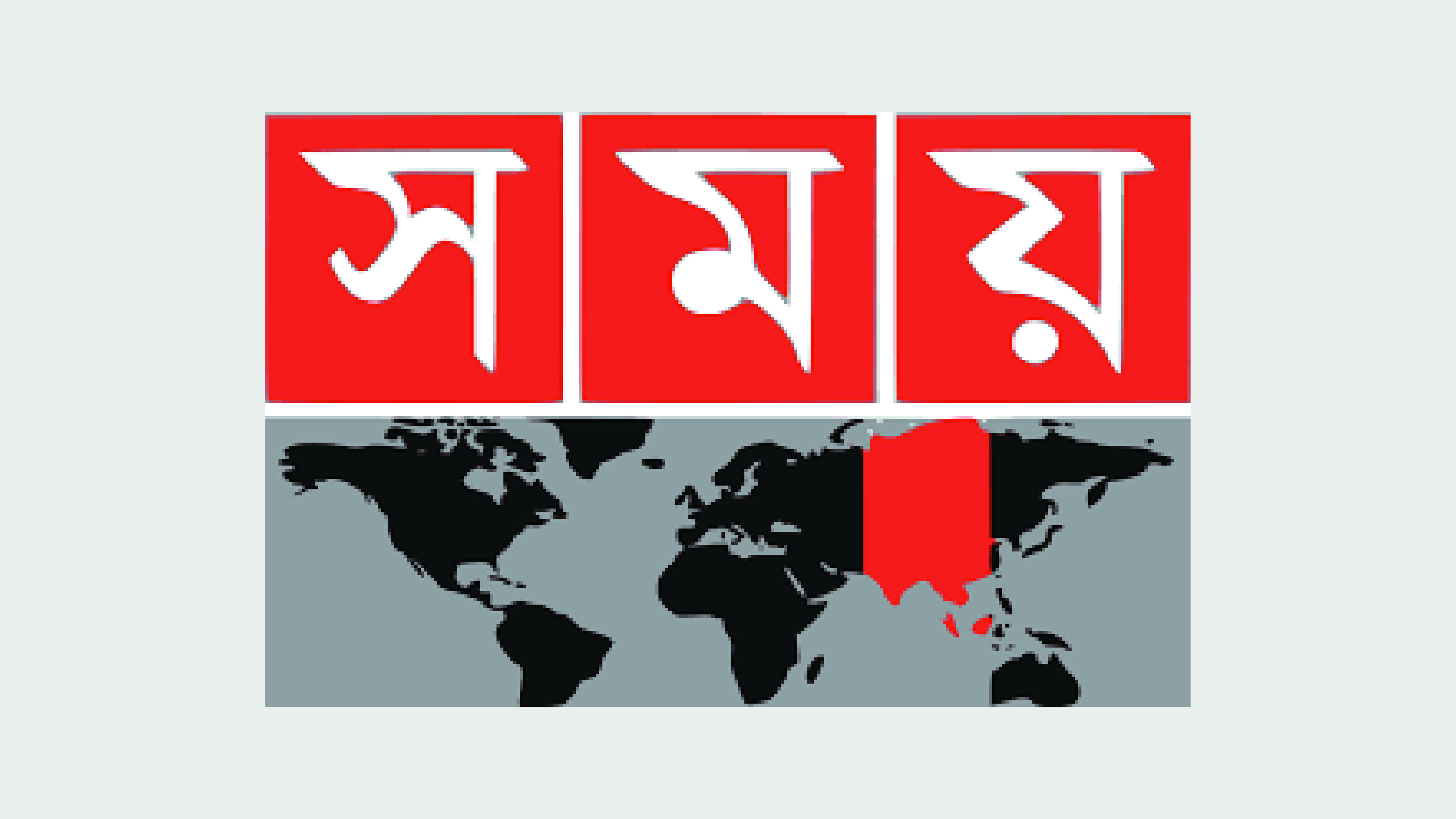 সময় টিভির সম্প্রচার আগামী ৭ দিন স্থগিতের নির্দেশ হাইকোর্টের