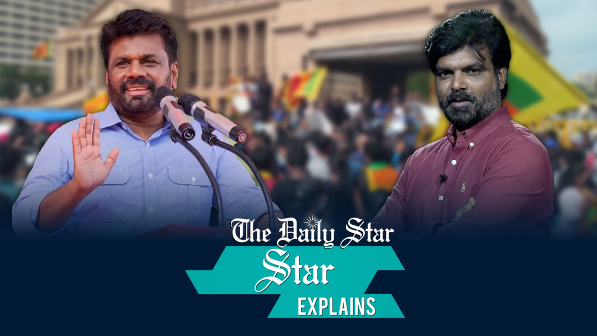 ভোটে চমক দেখালেন নতুন প্রেসিডেন্ট অনুড়া কুমারা দিশানায়েকে, এবার বদলে যাবে শ্রীলঙ্কা?