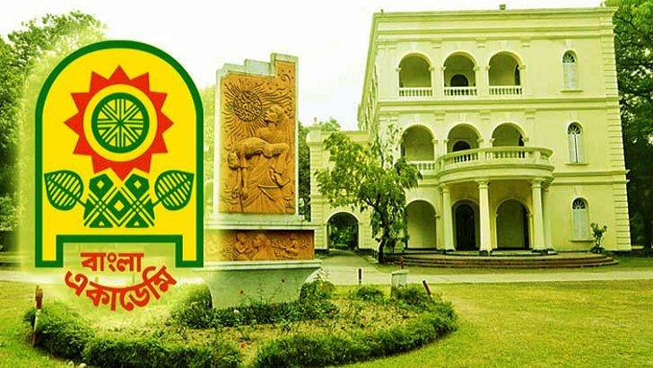 বাংলা একাডেমিতে কেমন সংস্কার চাই