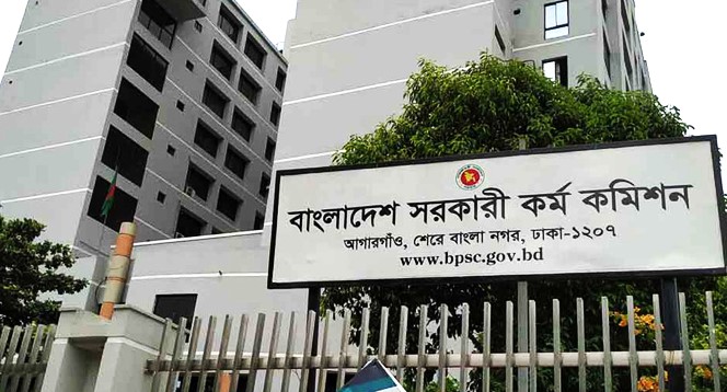 ৪৭ বিসিএসের অনলাইন আবেদন শুরু ২৯ ডিসেম্বর