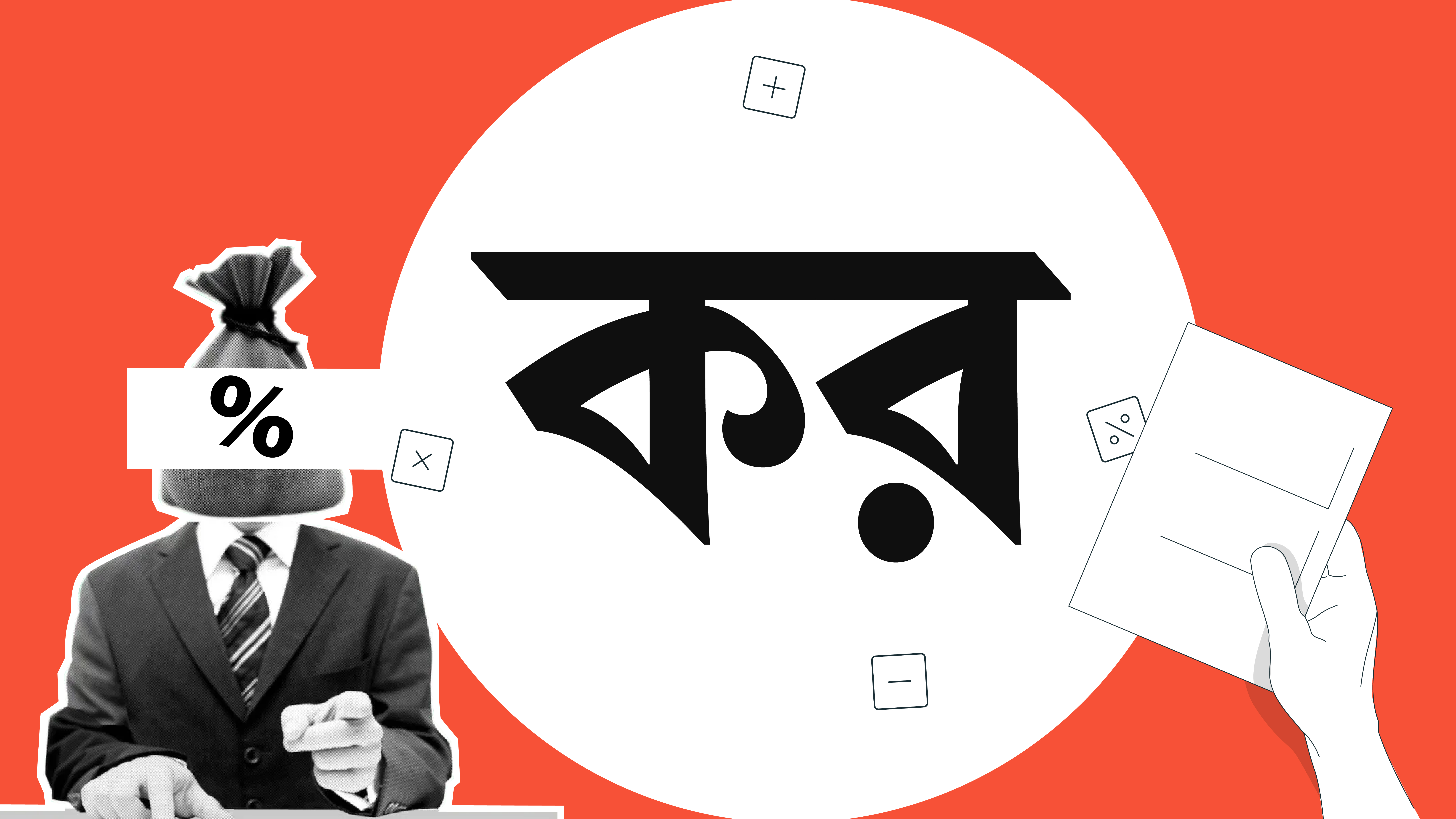 ৬৫ শতাংশ নিবন্ধিত করদাতা রিটার্ন দেন না, কেন?