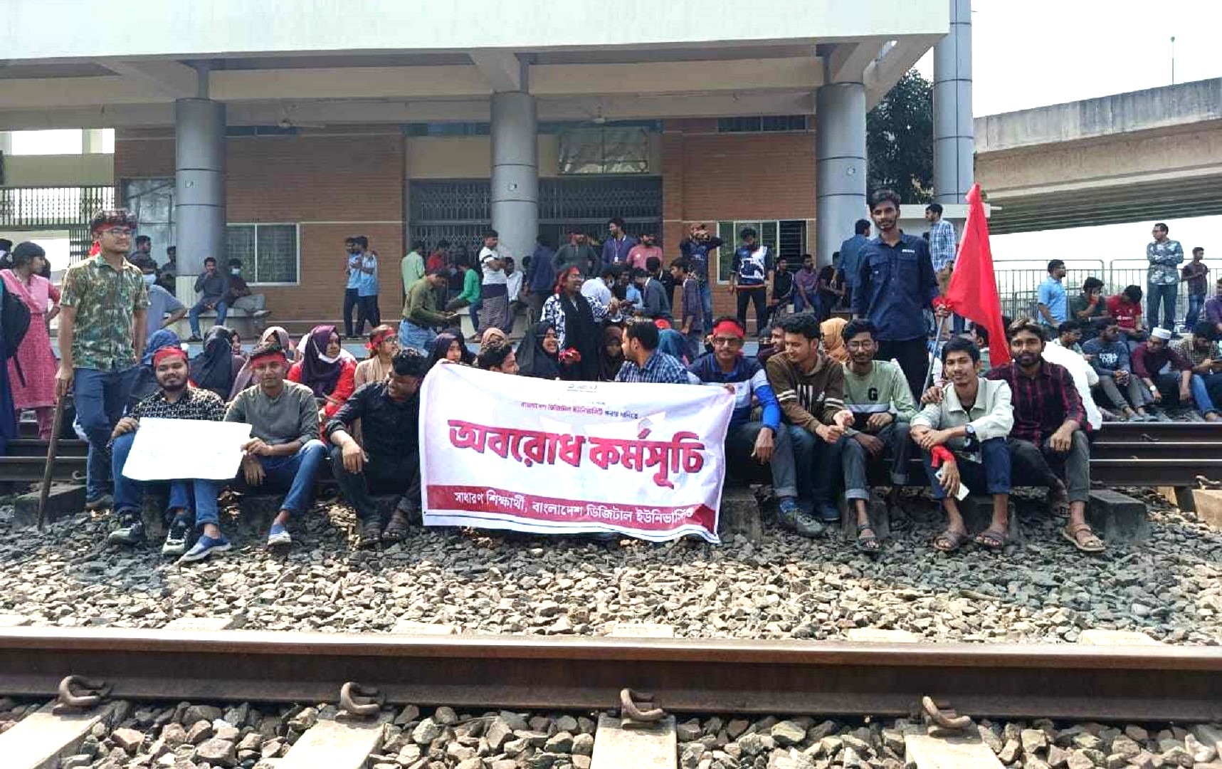 ডিজিটাল ইউনিভার্সিটির নাম পরিবর্তনের দাবিতে গাজীপুরে শিক্ষার্থীদের রেল অবরোধ