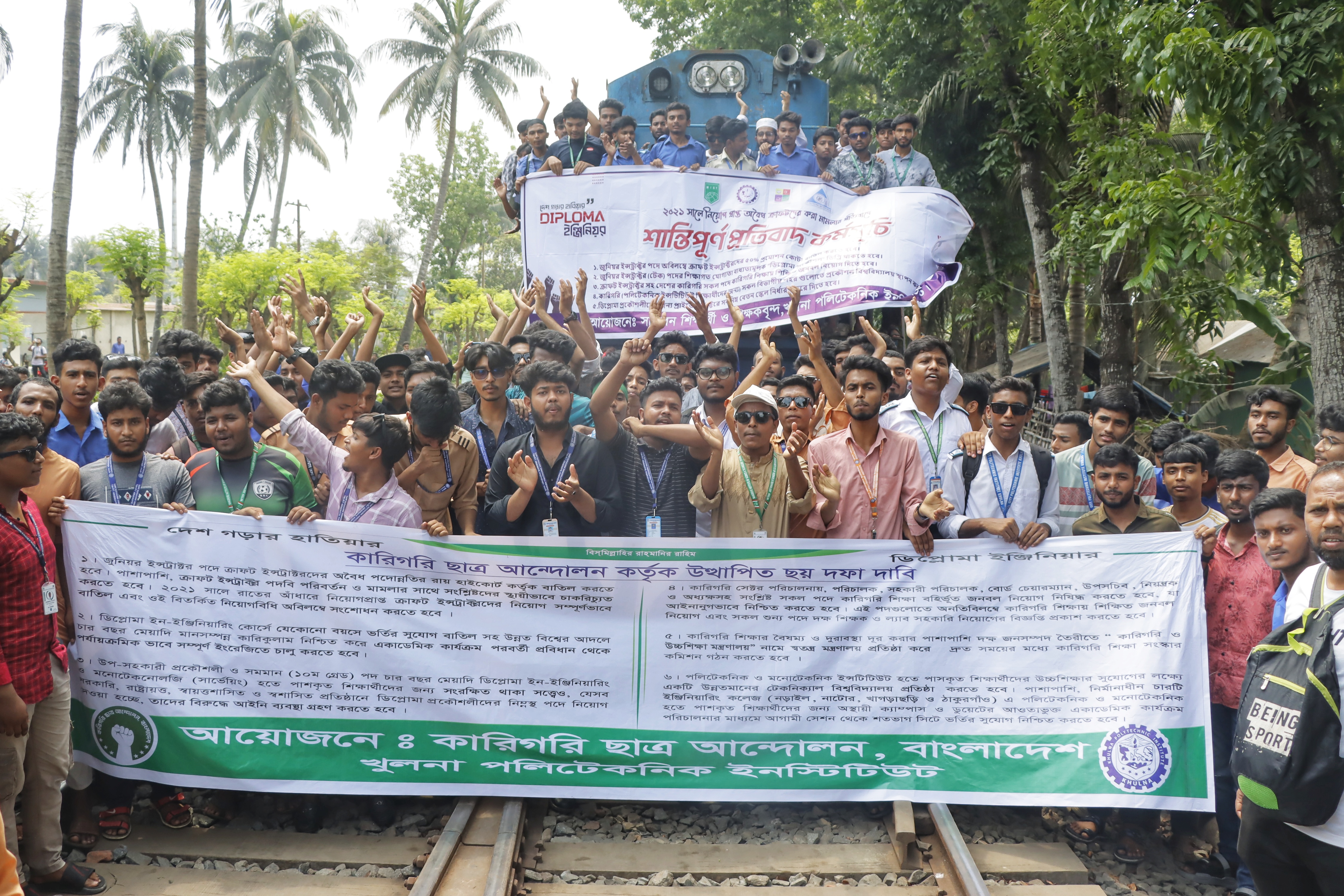 কাল সারাদেশে রেল অবরোধের ডাক পলিটেকনিক শিক্ষার্থীদের
