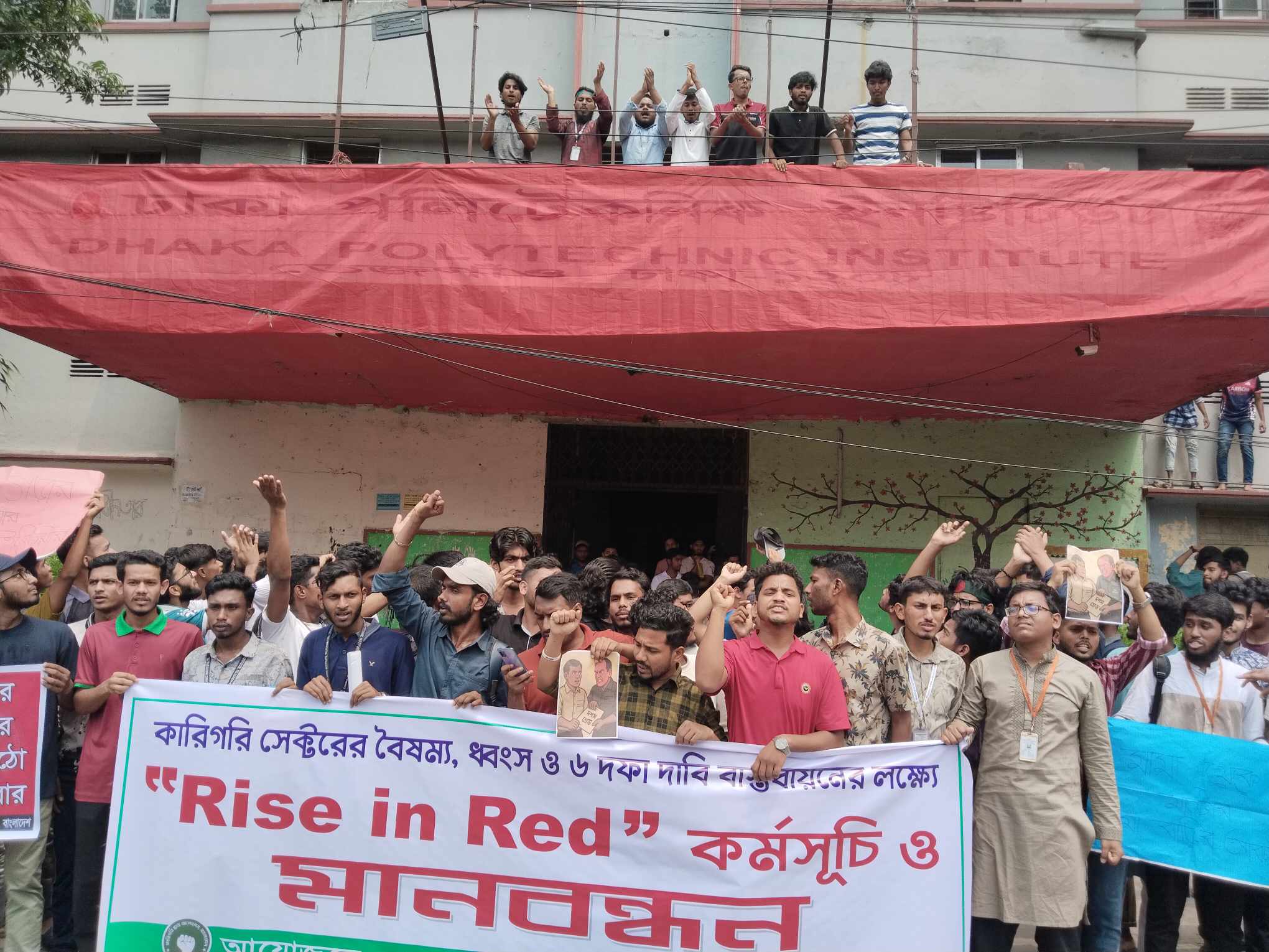 পলিটেকনিক শিক্ষার্থীদের ‘রাইজ ইন রেড’ কর্মসূচি শুরু