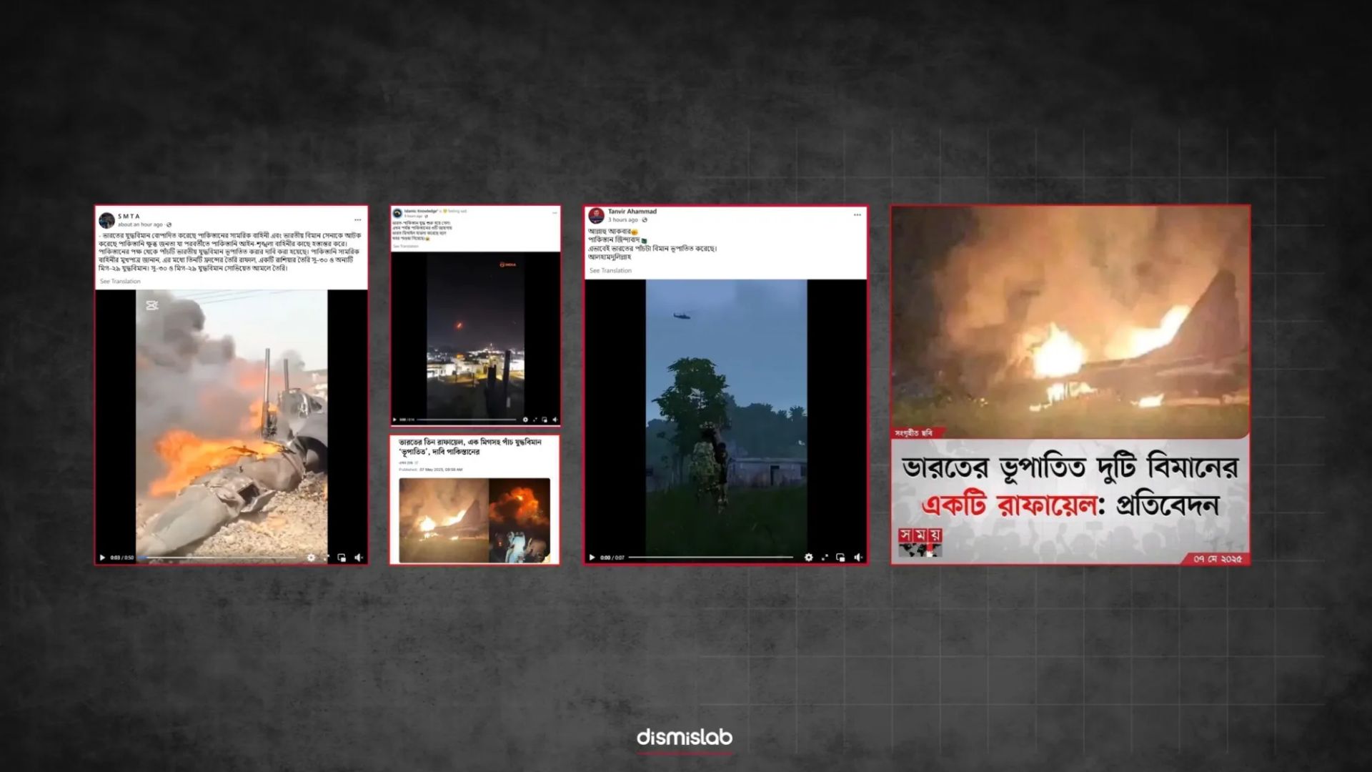 ভারত-পাকিস্তান সংঘাতে ছড়াচ্ছে যেসব ভুল তথ্য