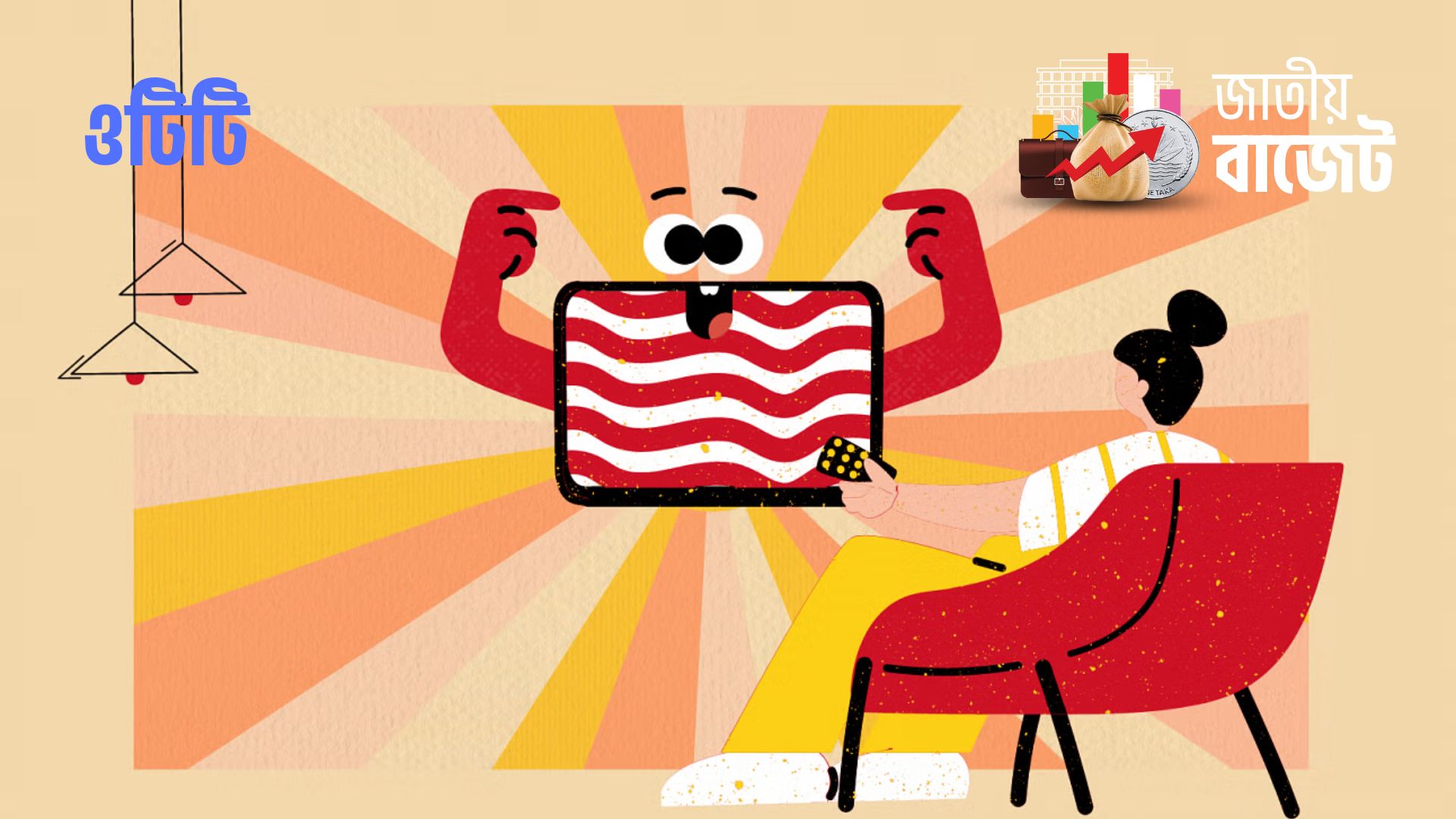 ব্যয়বহুল হচ্ছে ওটিটি পরিষেবা